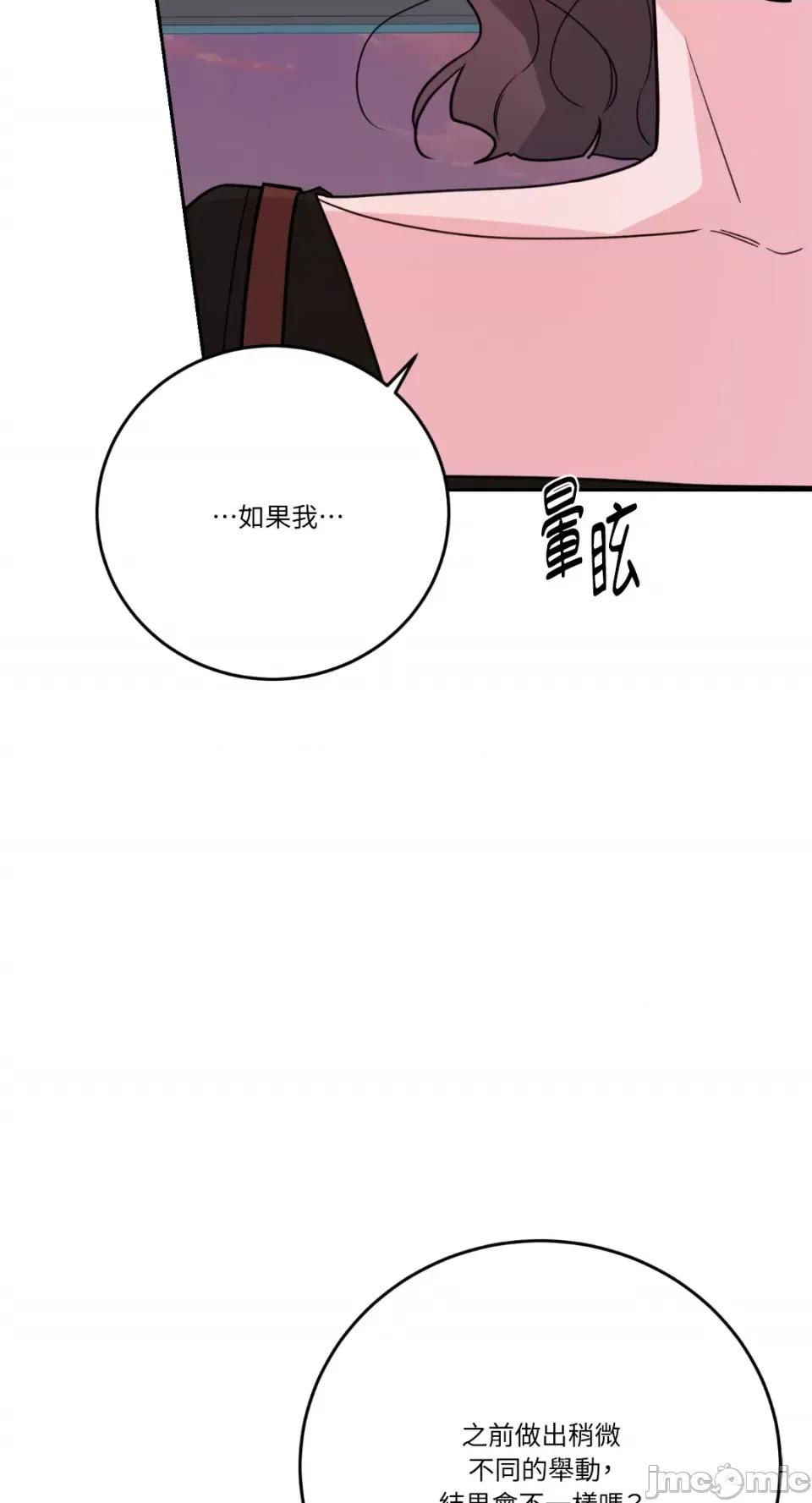 Kill Kill Switch-第48话 第58页