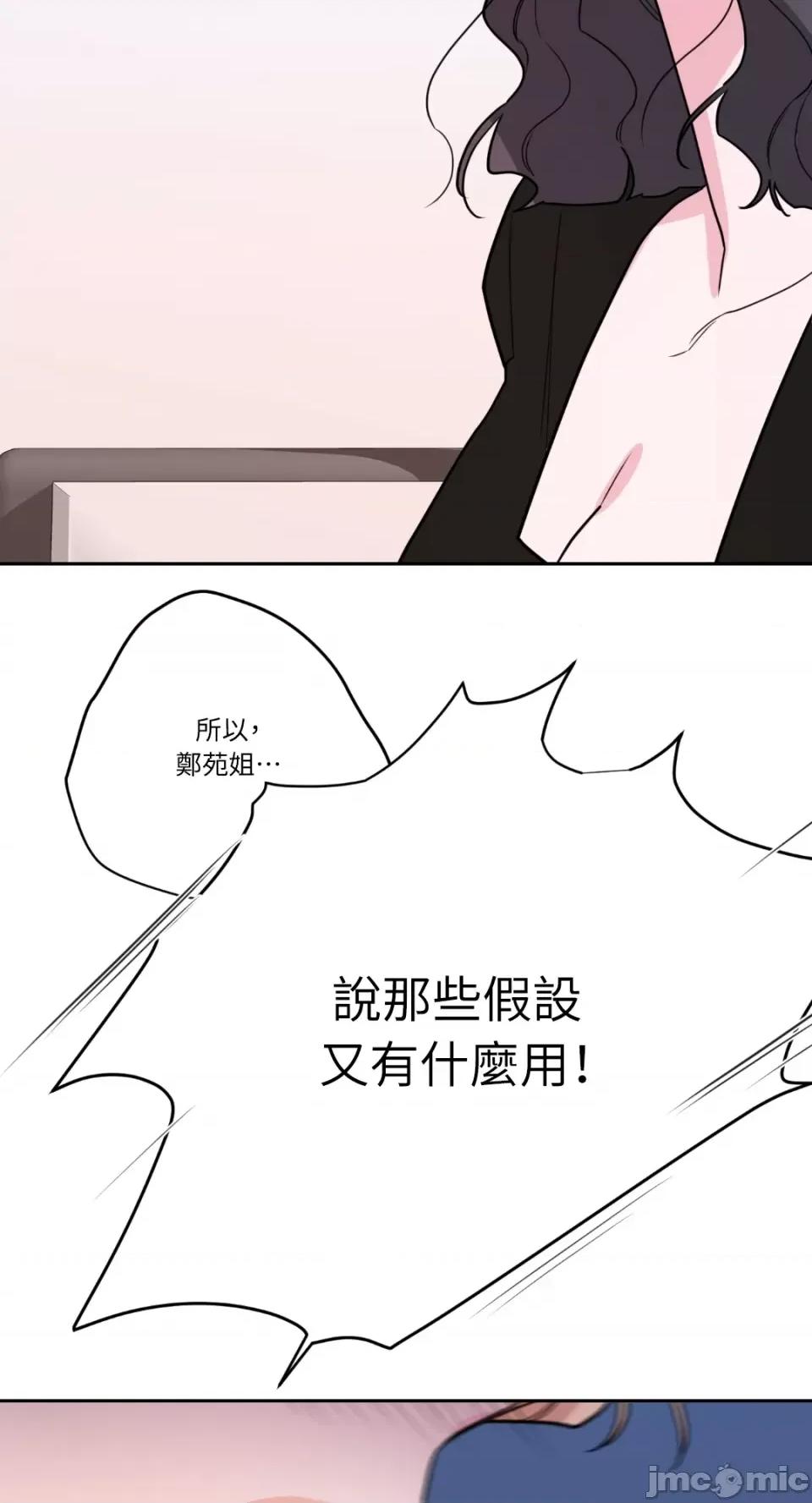 Kill Kill Switch-第48话 第61页