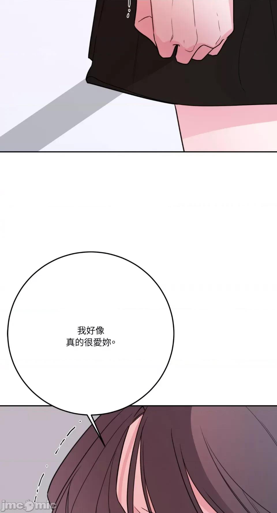 Kill Kill Switch-第48话 第67页