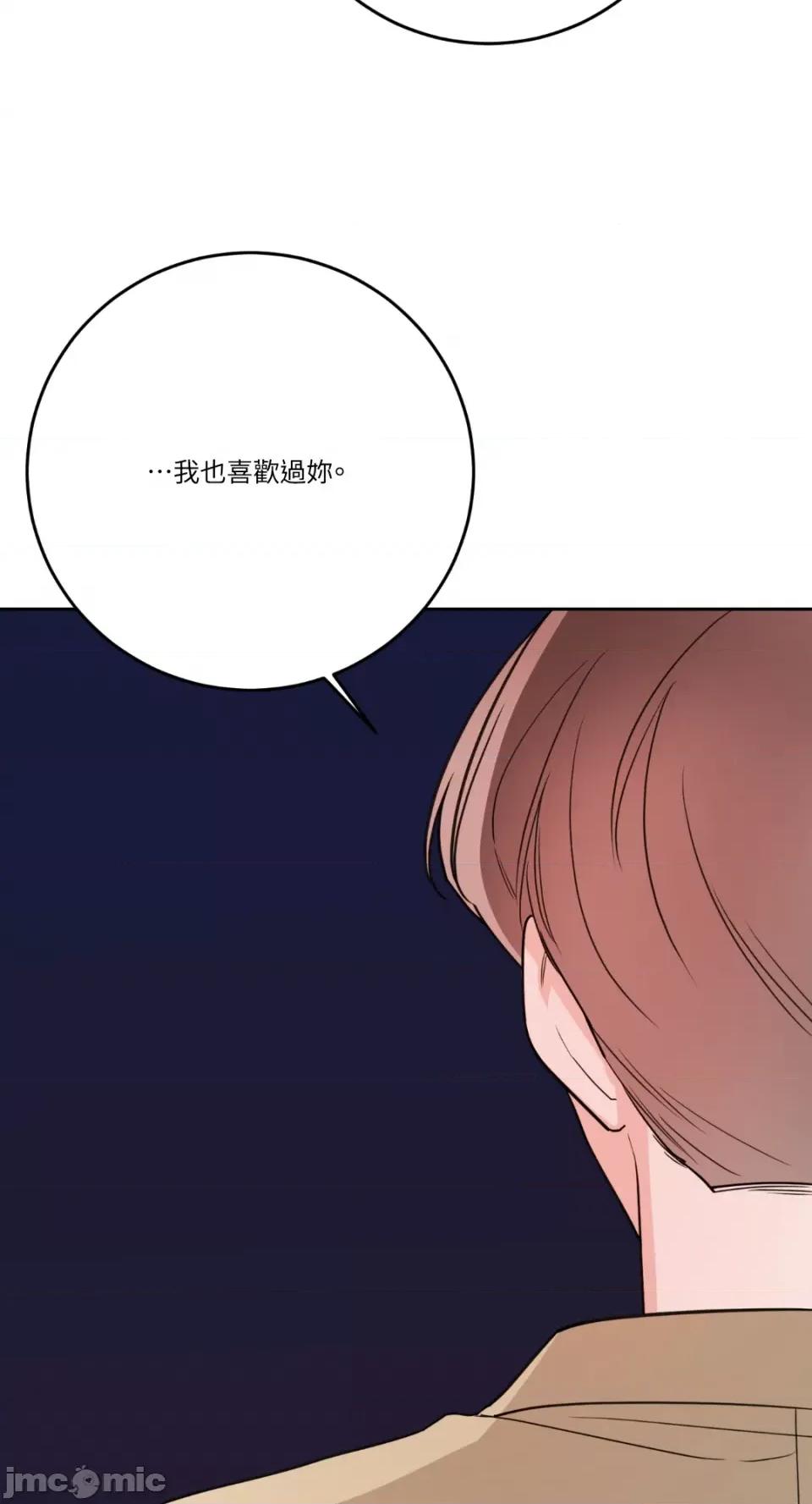 Kill Kill Switch-第48话 第69页