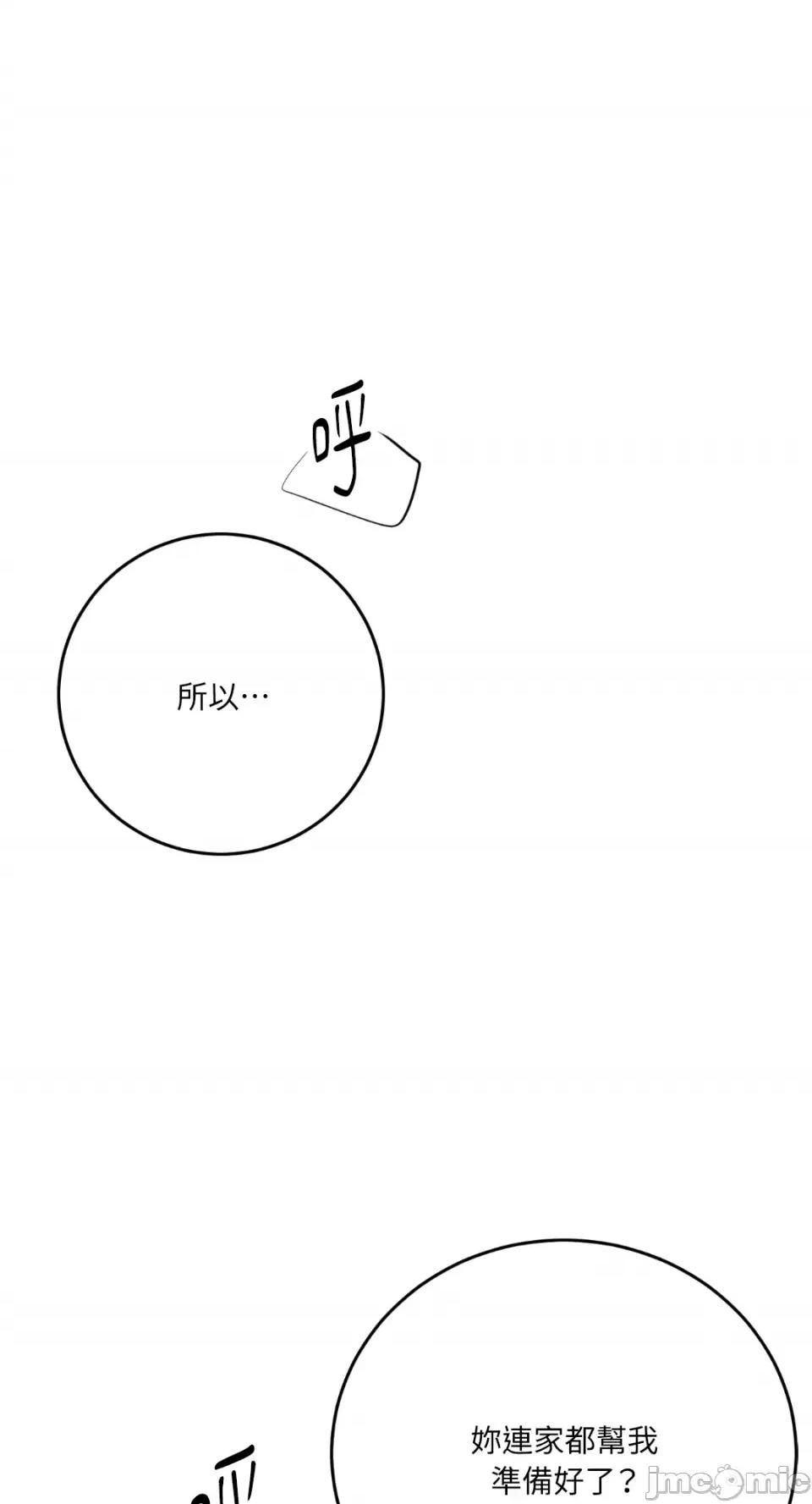 Kill Kill Switch-第48话 第74页