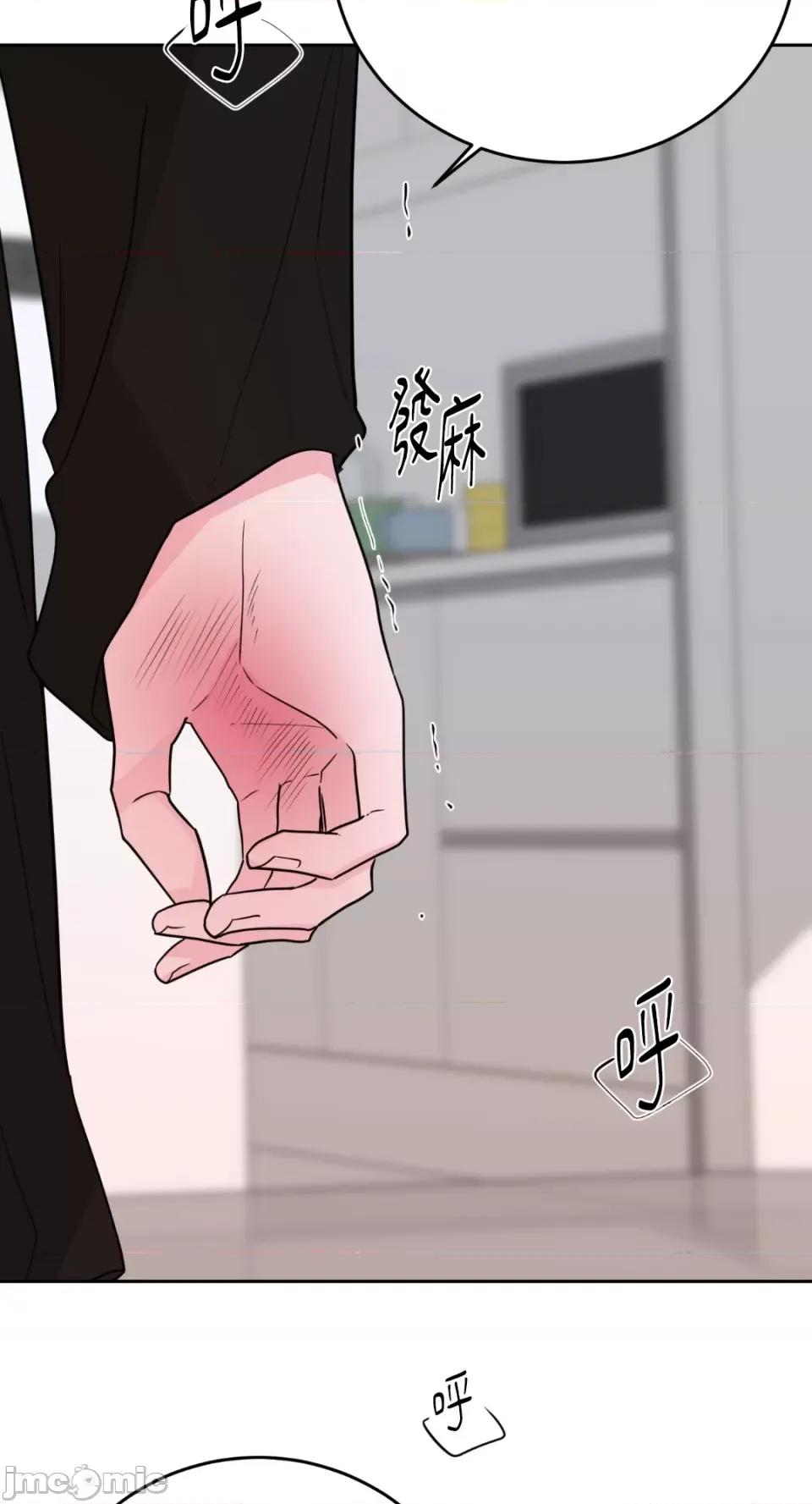 Kill Kill Switch-第48话 第75页