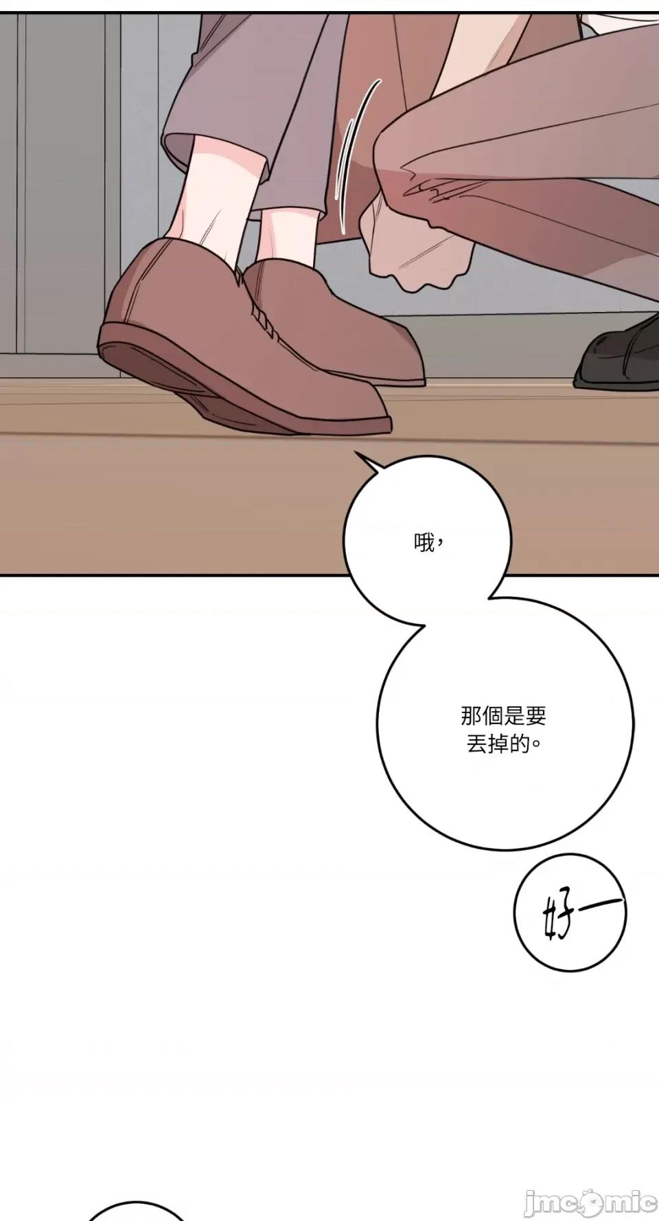 Kill Kill Switch-第49话 第2页