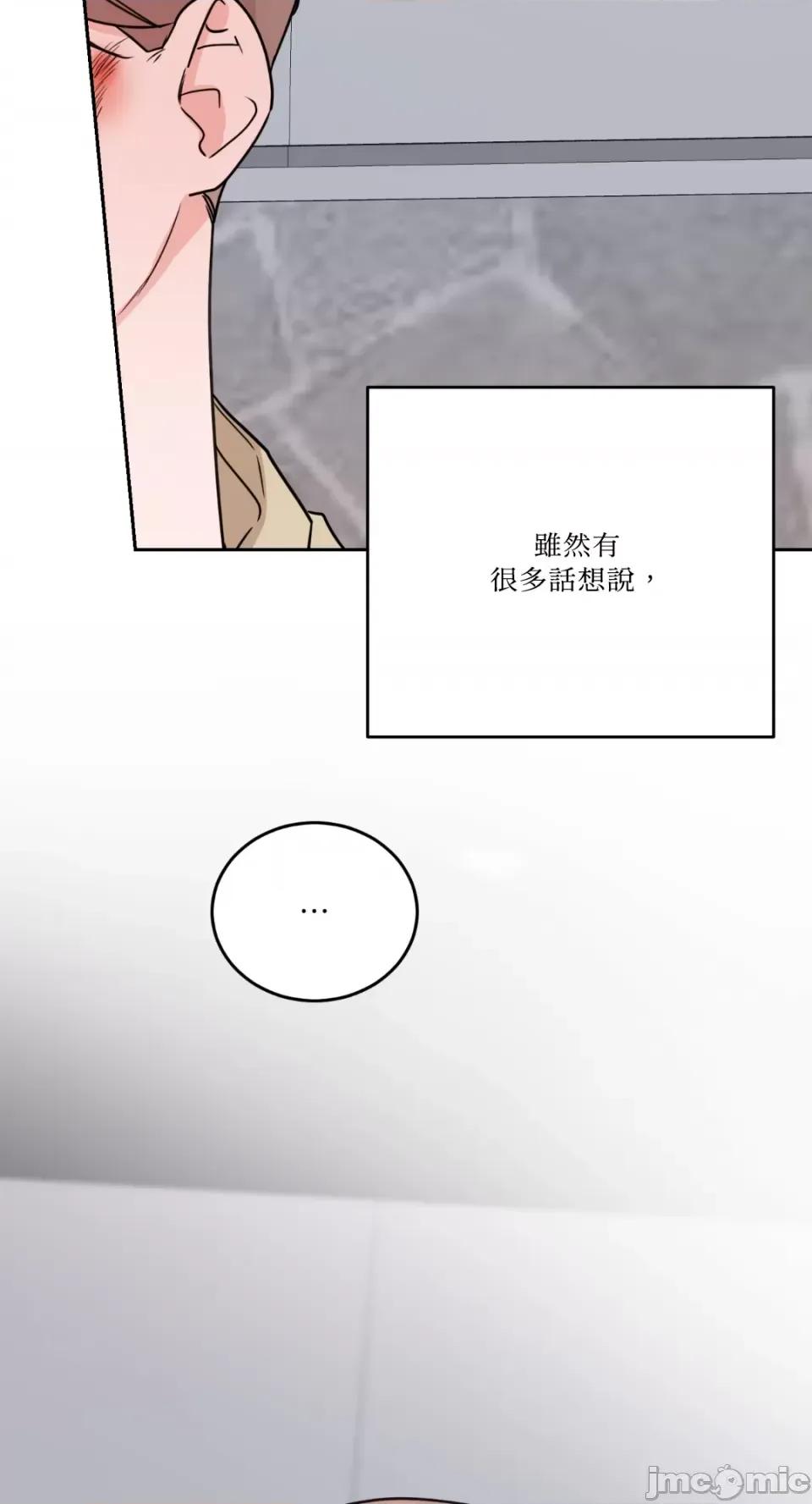 Kill Kill Switch-第49话 第9页