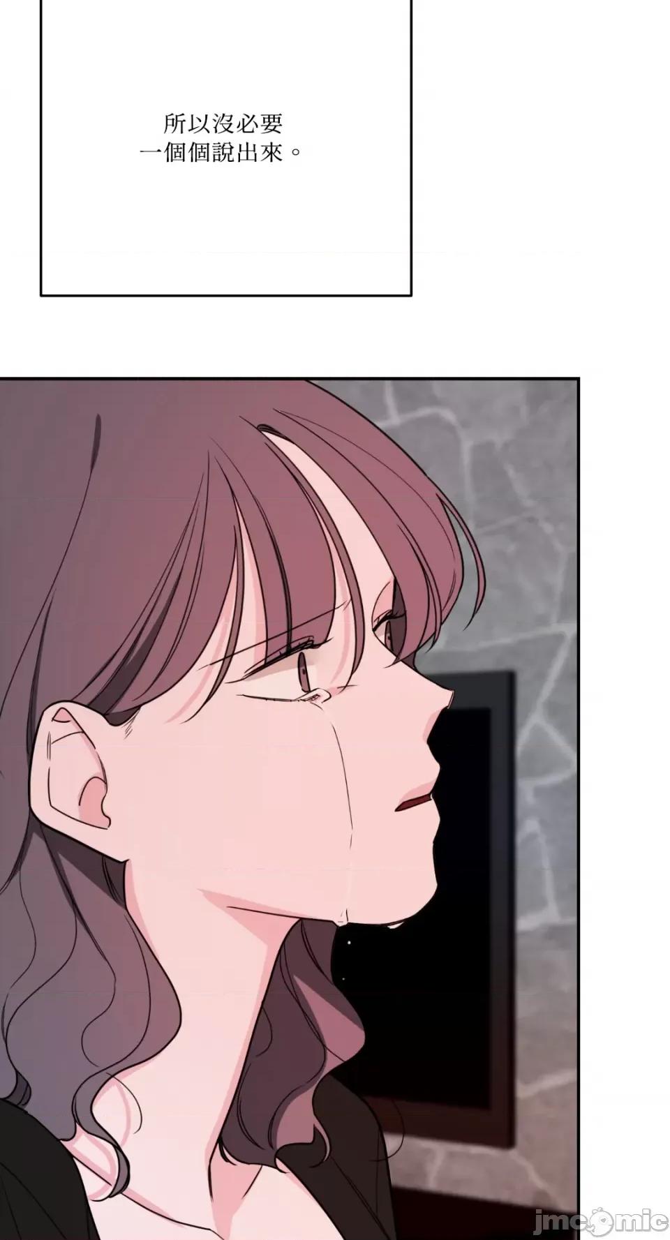 Kill Kill Switch-第49话 第13页