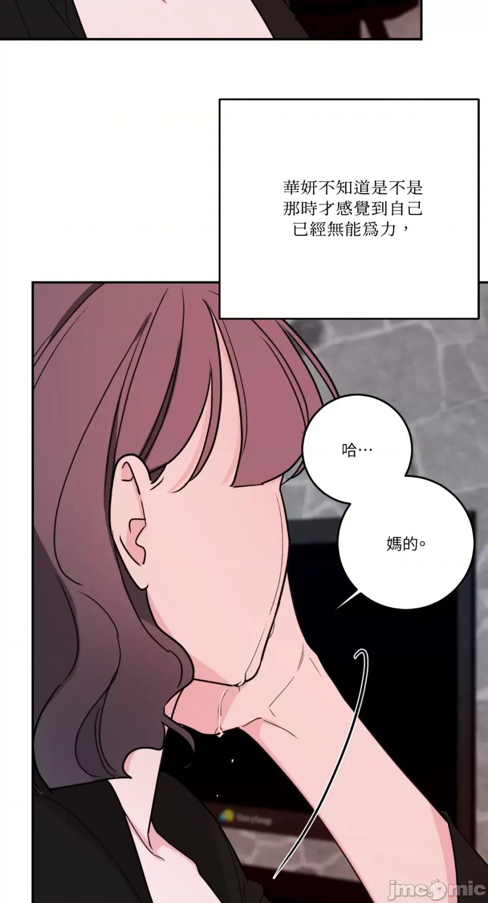 Kill Kill Switch-第49话 第14页