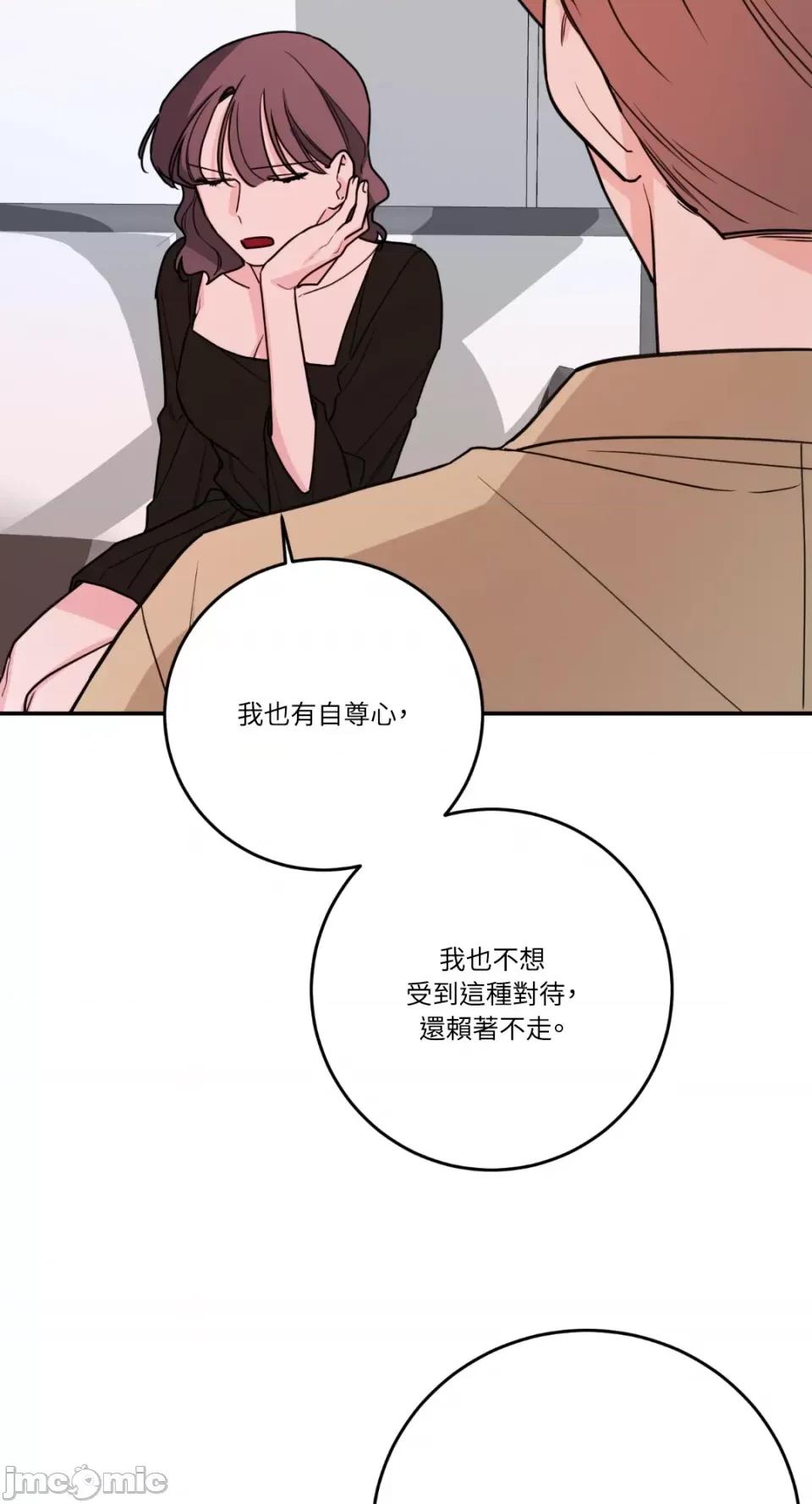 Kill Kill Switch-第49话 第18页