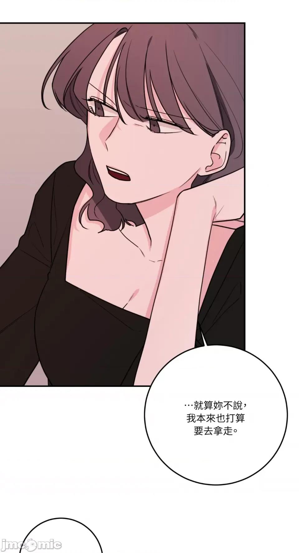 Kill Kill Switch-第49话 第21页
