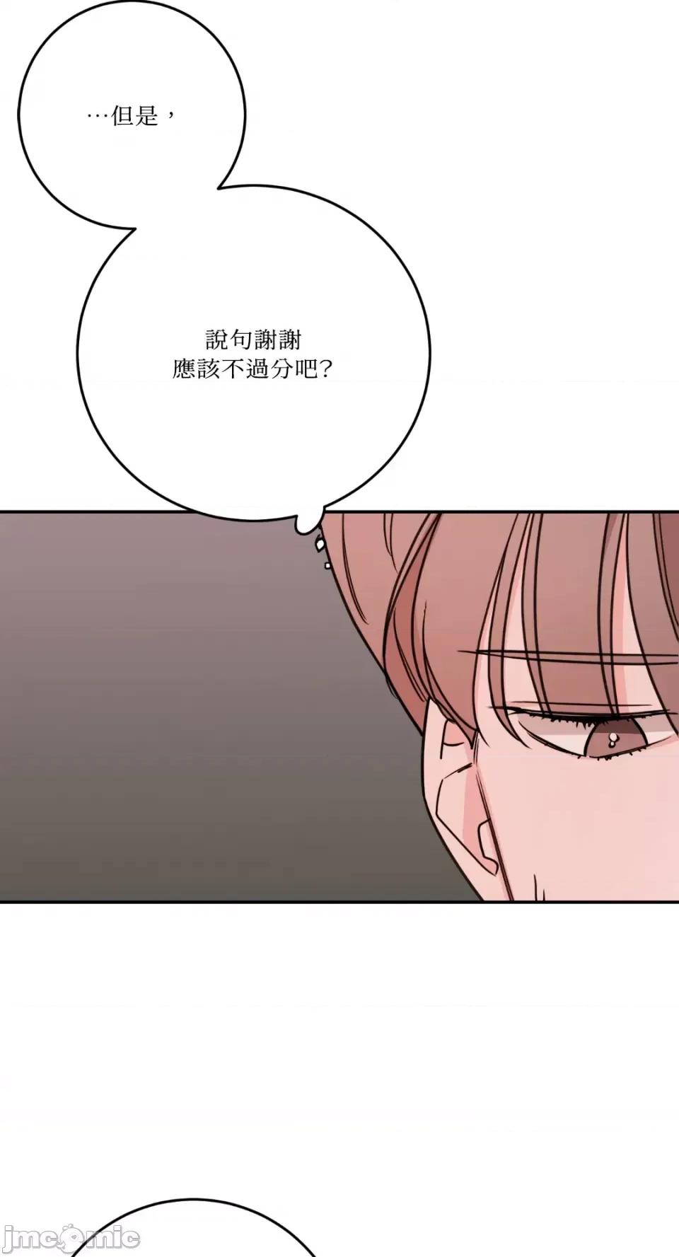 Kill Kill Switch-第49话 第23页