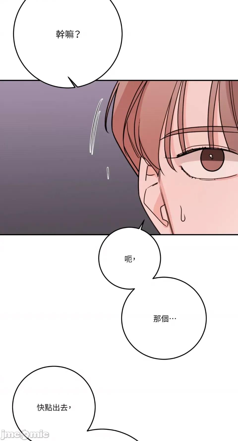 Kill Kill Switch-第49话 第24页