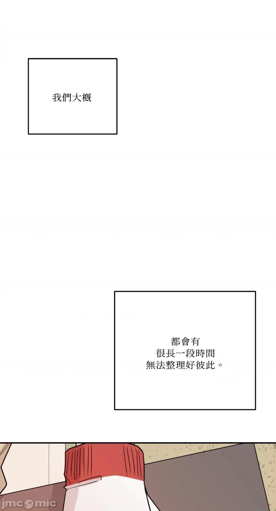 Kill Kill Switch-第49话 第42页