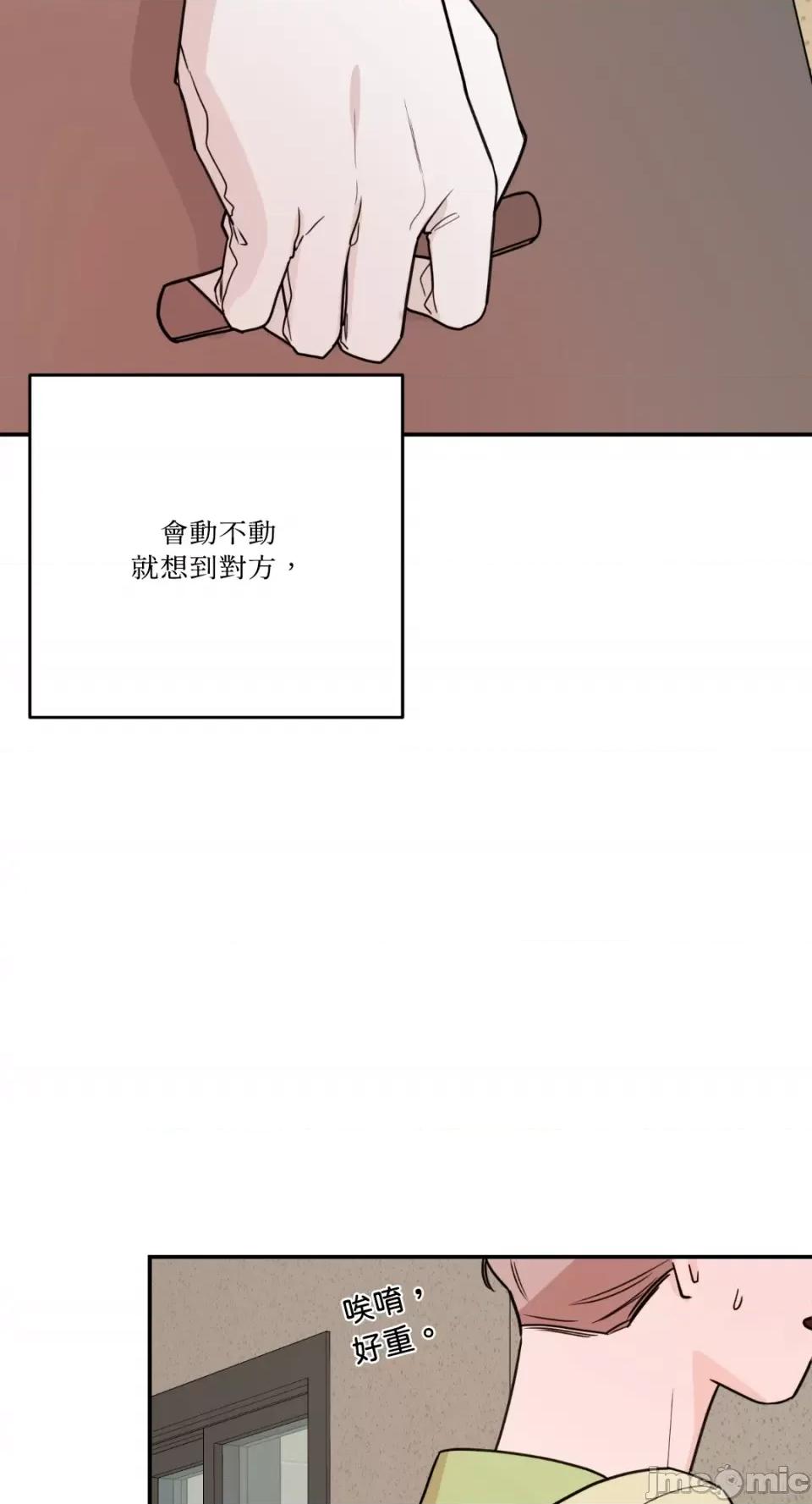 Kill Kill Switch-第49话 第43页