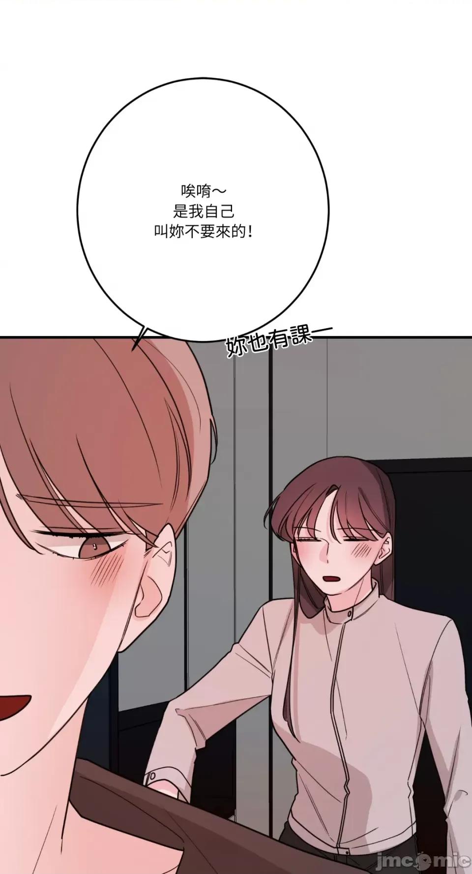 Kill Kill Switch-第49话 第54页