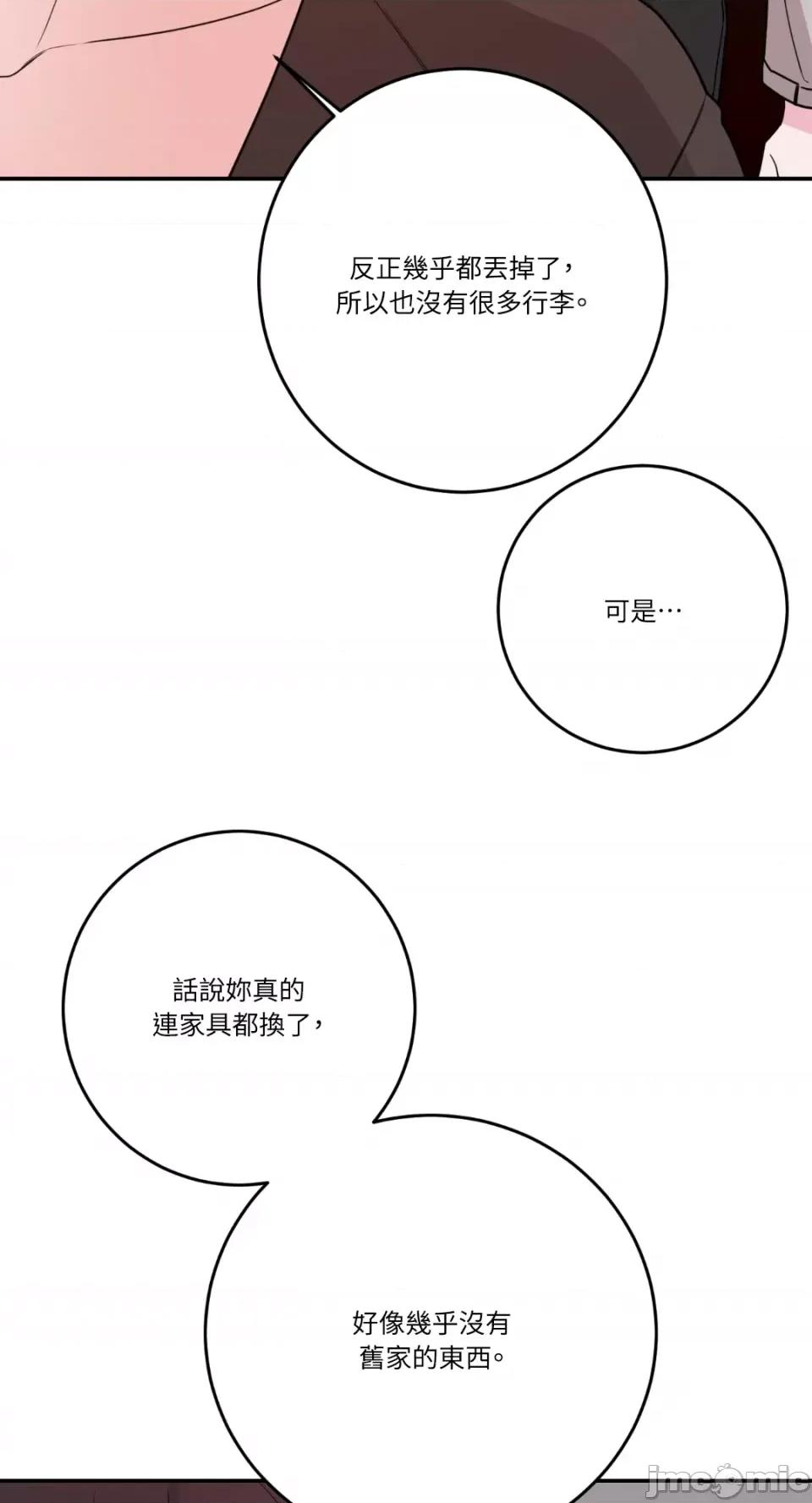 Kill Kill Switch-第49话 第55页