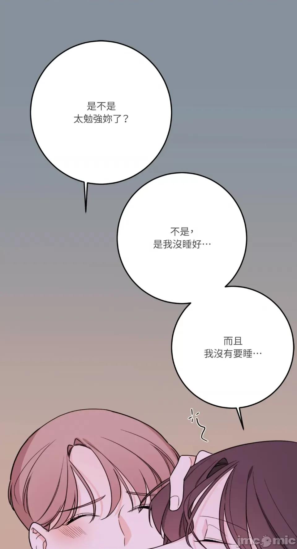 Kill Kill Switch-第50话 第3页
