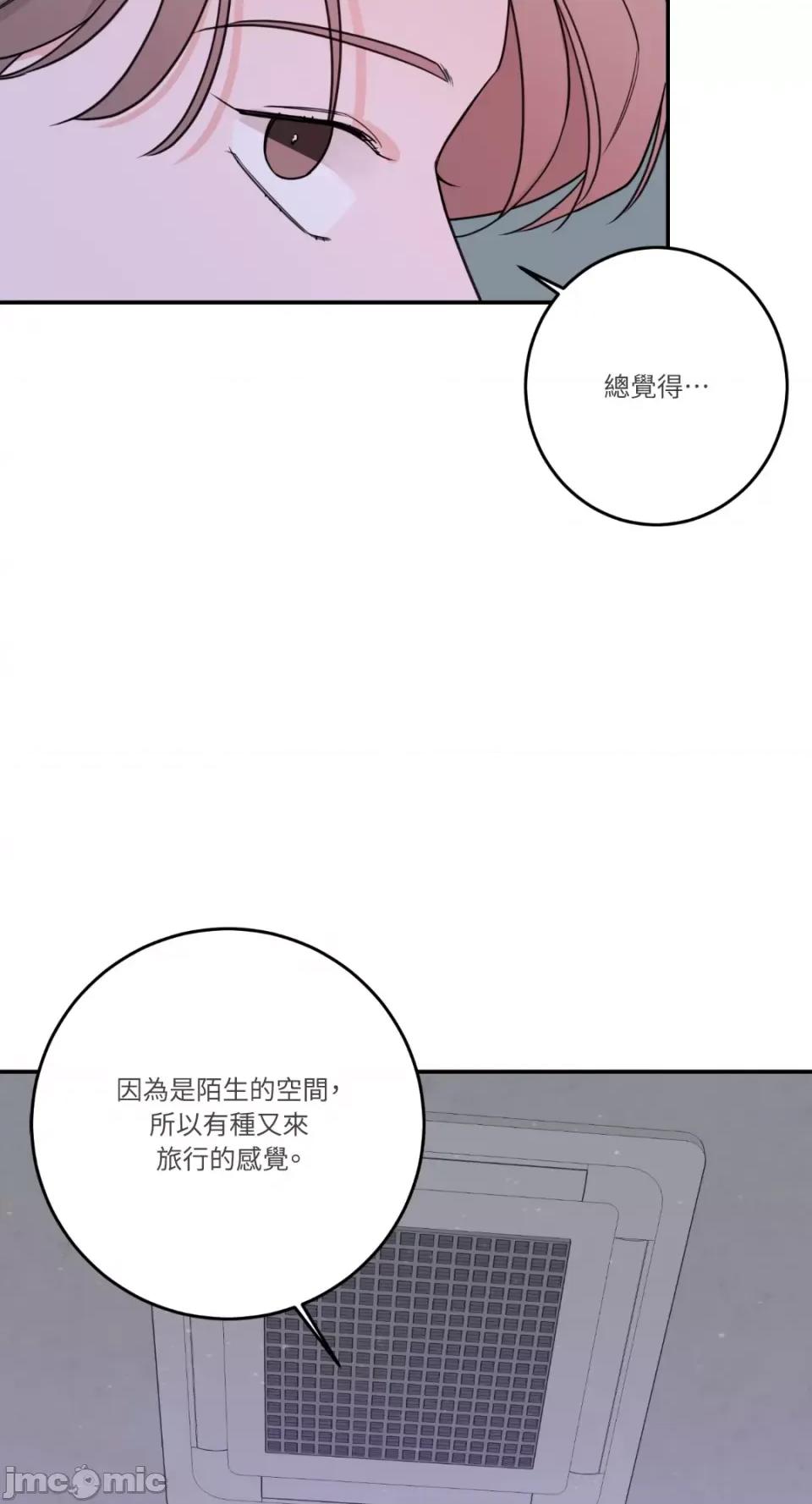 Kill Kill Switch-第50话 第6页