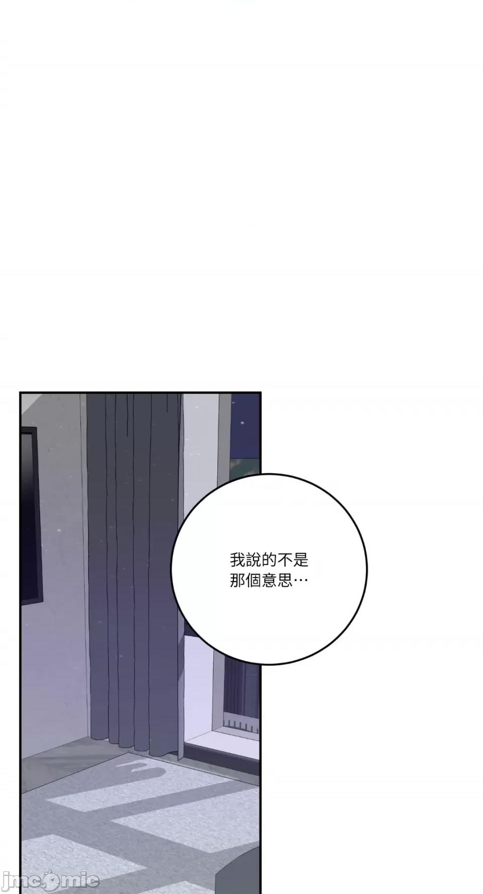 Kill Kill Switch-第50话 第15页