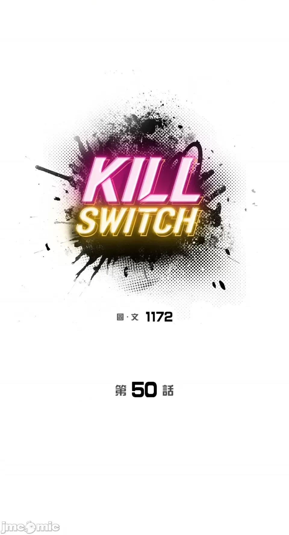 Kill Kill Switch-第50话 第17页