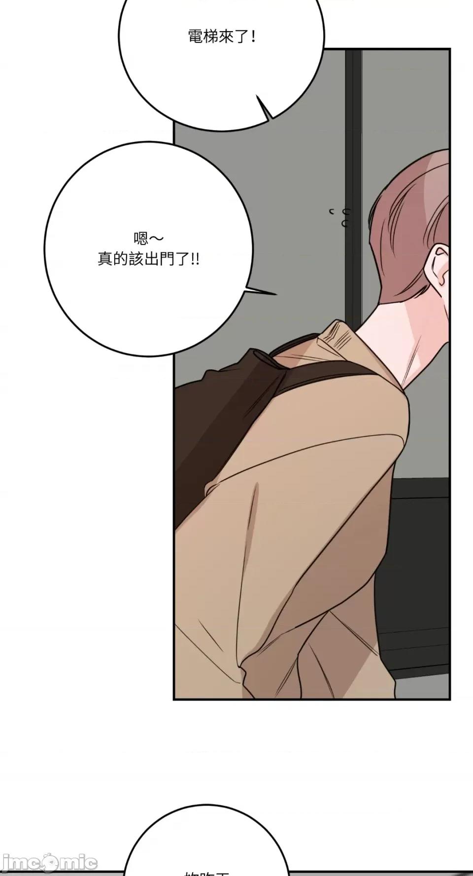 Kill Kill Switch-第50话 第19页