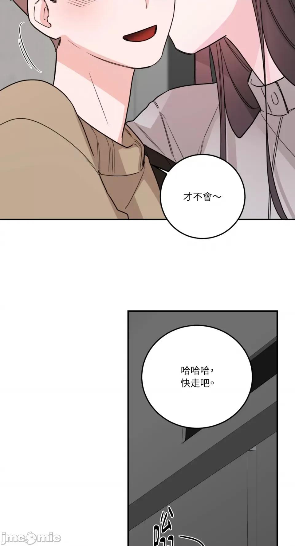 Kill Kill Switch-第50话 第24页