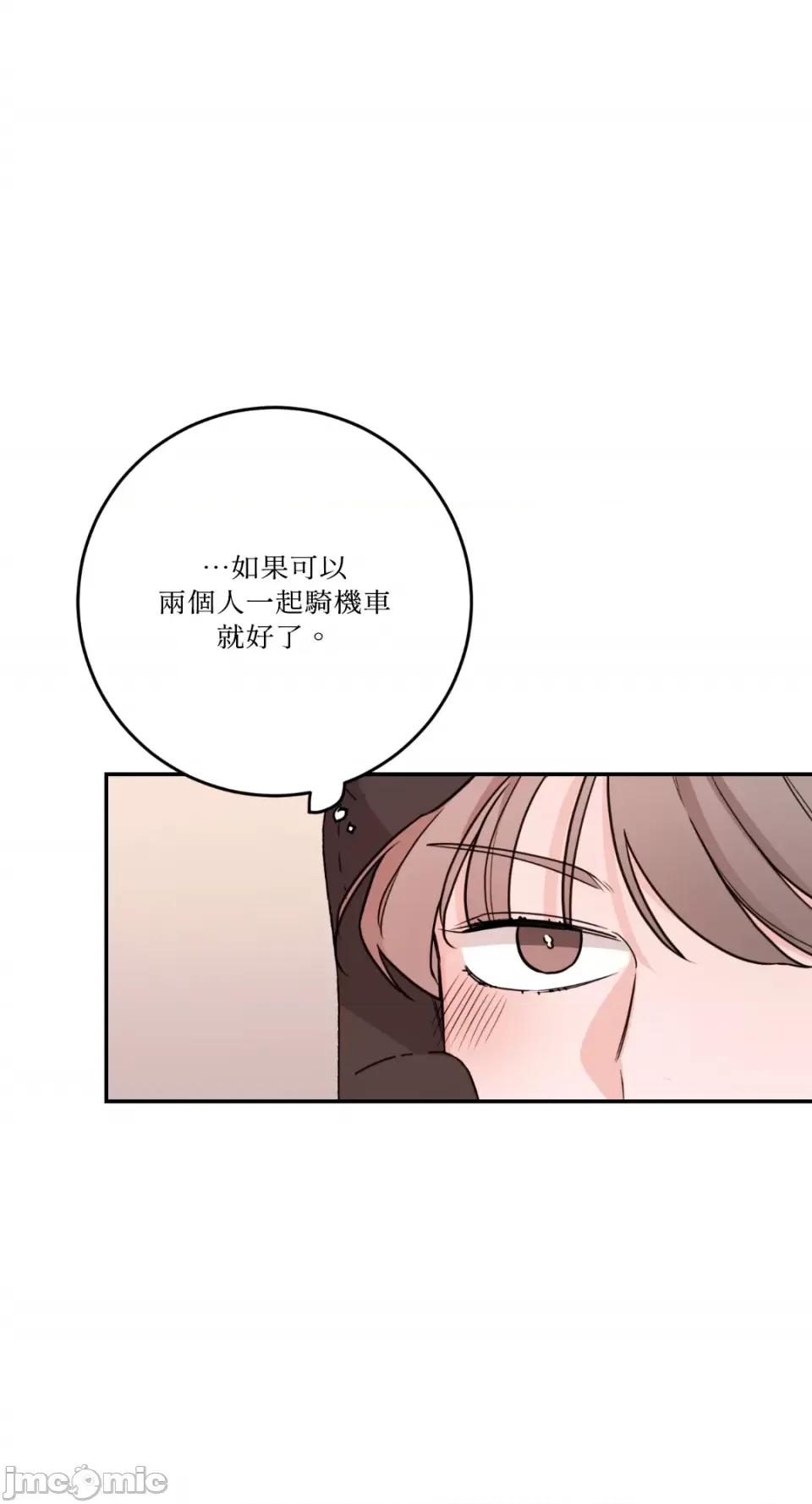 Kill Kill Switch-第50话 第35页