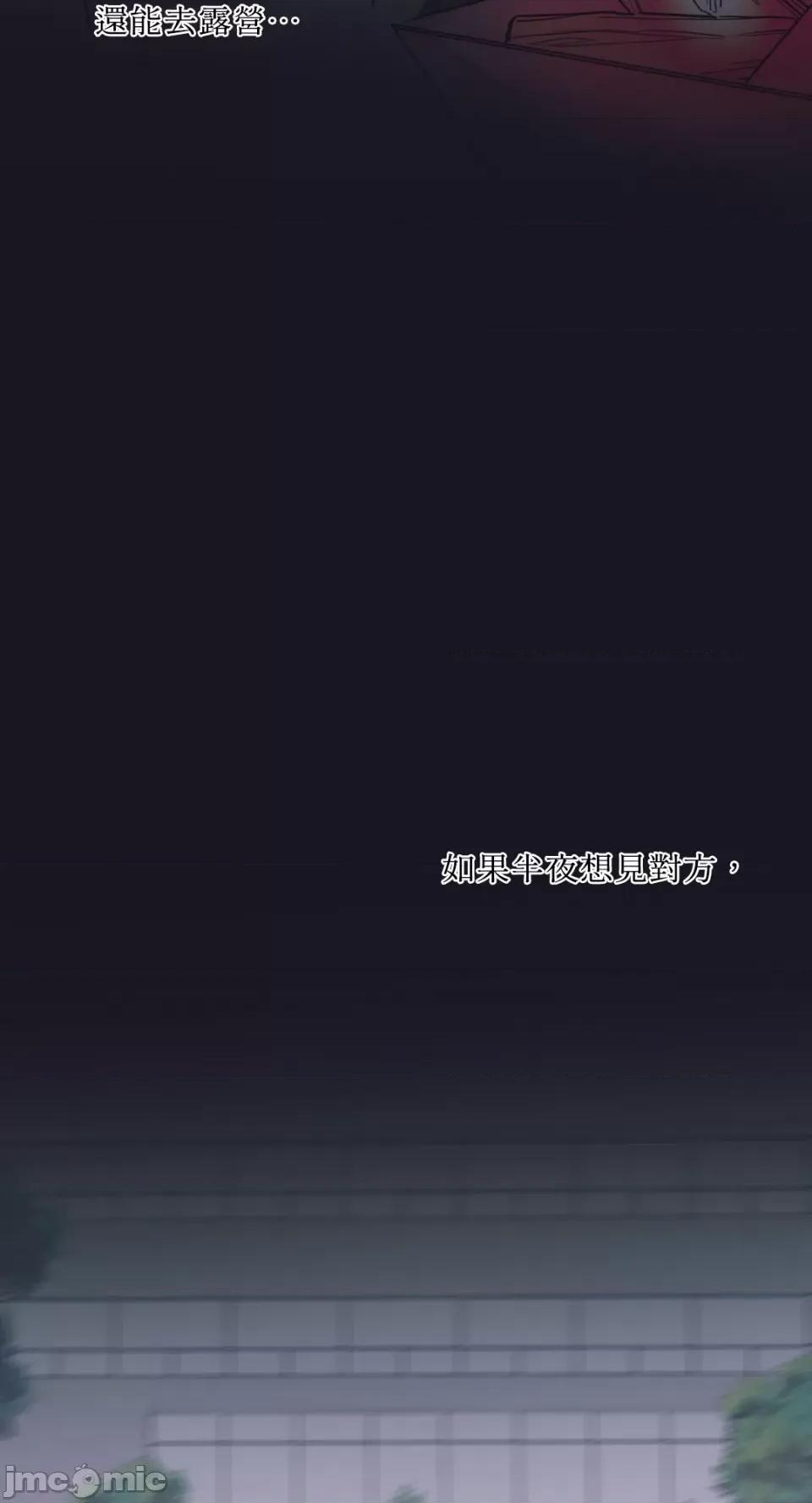 Kill Kill Switch-第50话 第38页