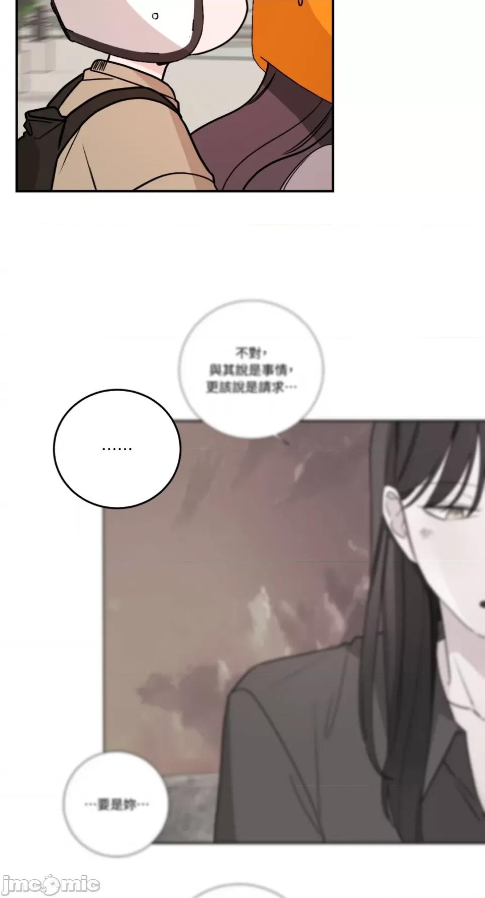 Kill Kill Switch-第50话 第50页