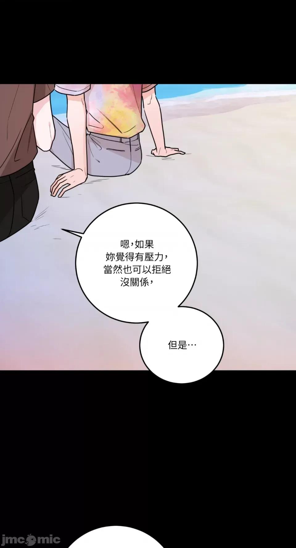 Kill Kill Switch-第50话 第58页