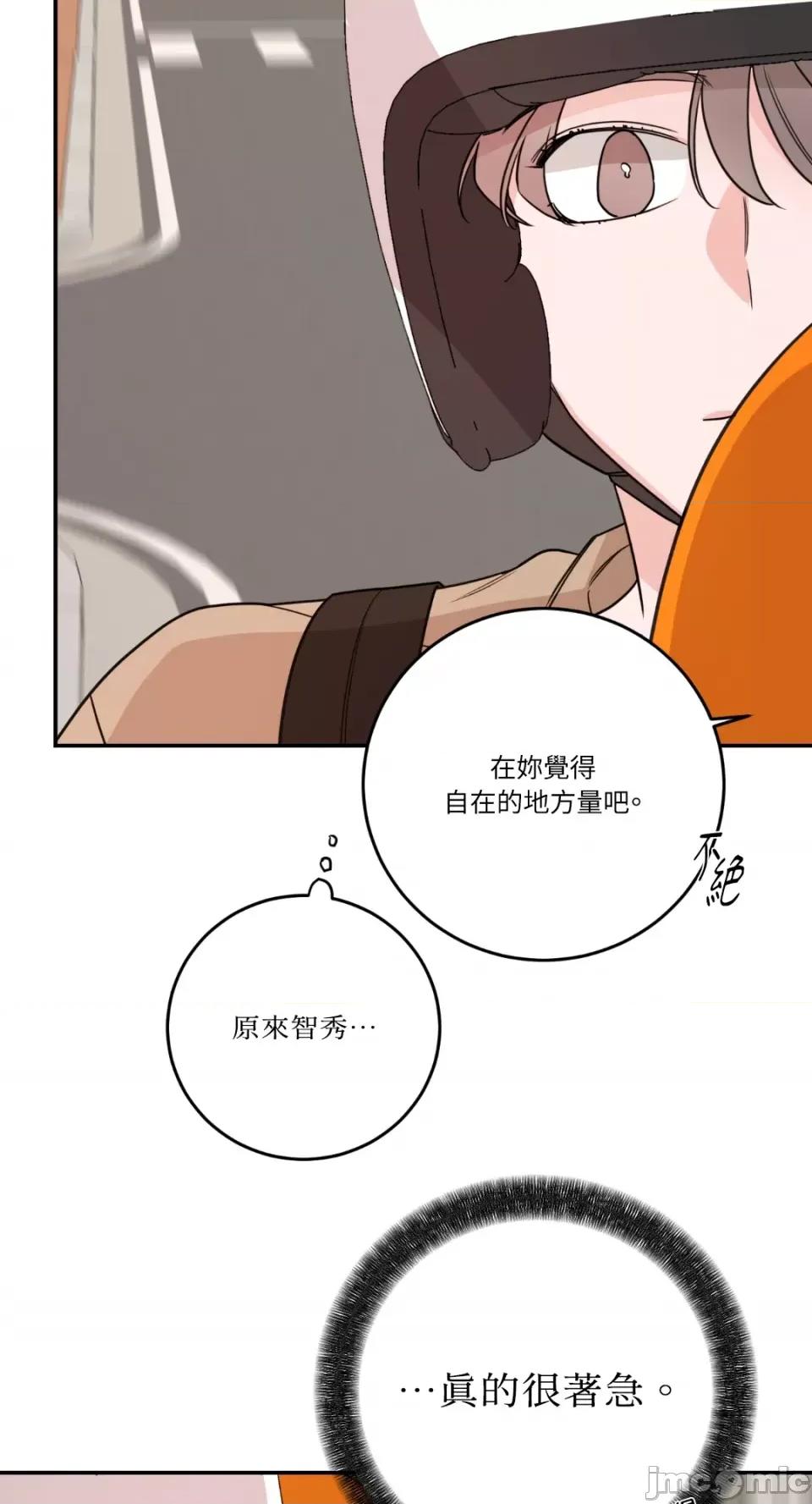 Kill Kill Switch-第50话 第66页