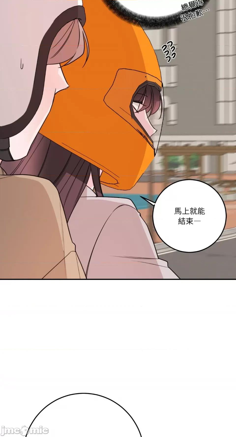 Kill Kill Switch-第50话 第67页
