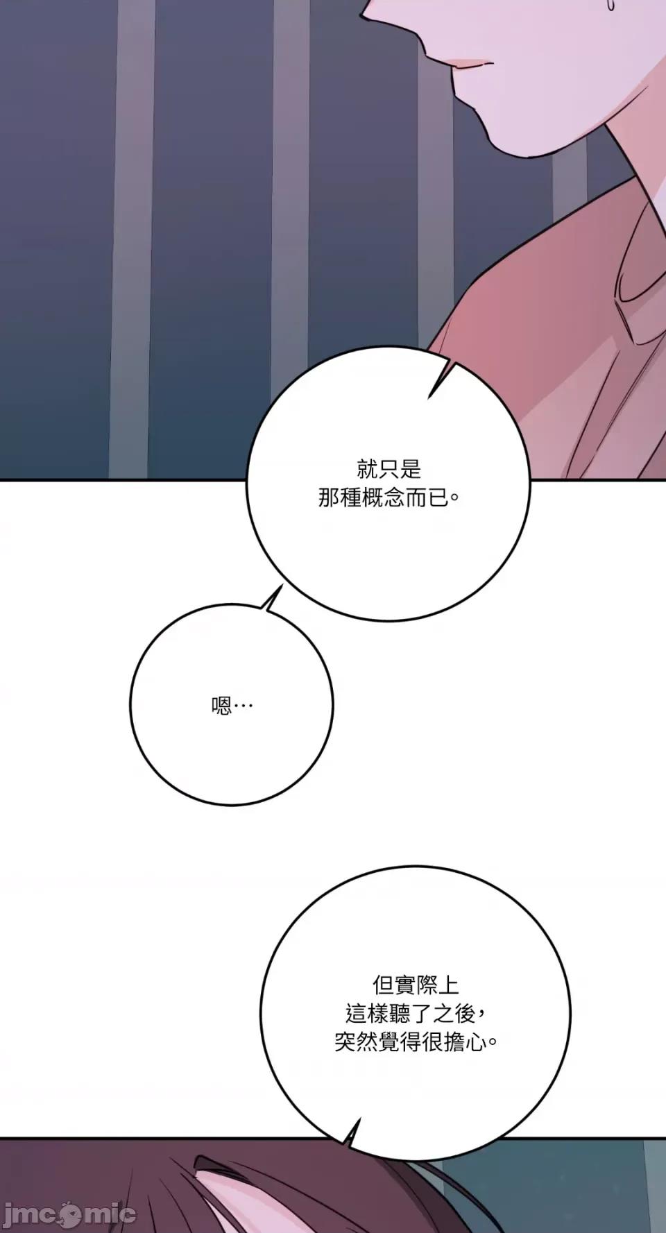 Kill Kill Switch-第51话 第20页