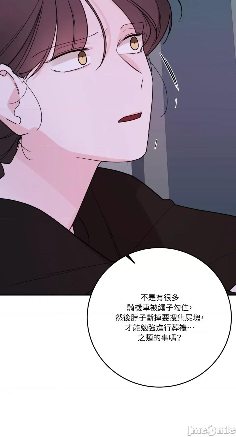 Kill Kill Switch-第51话 第21页