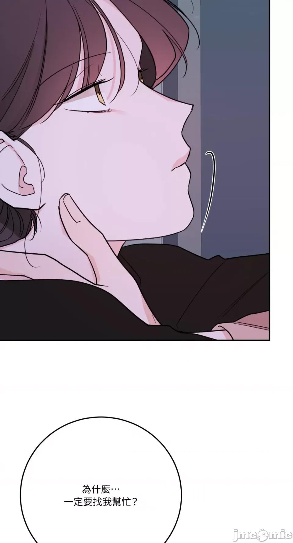 Kill Kill Switch-第51话 第29页