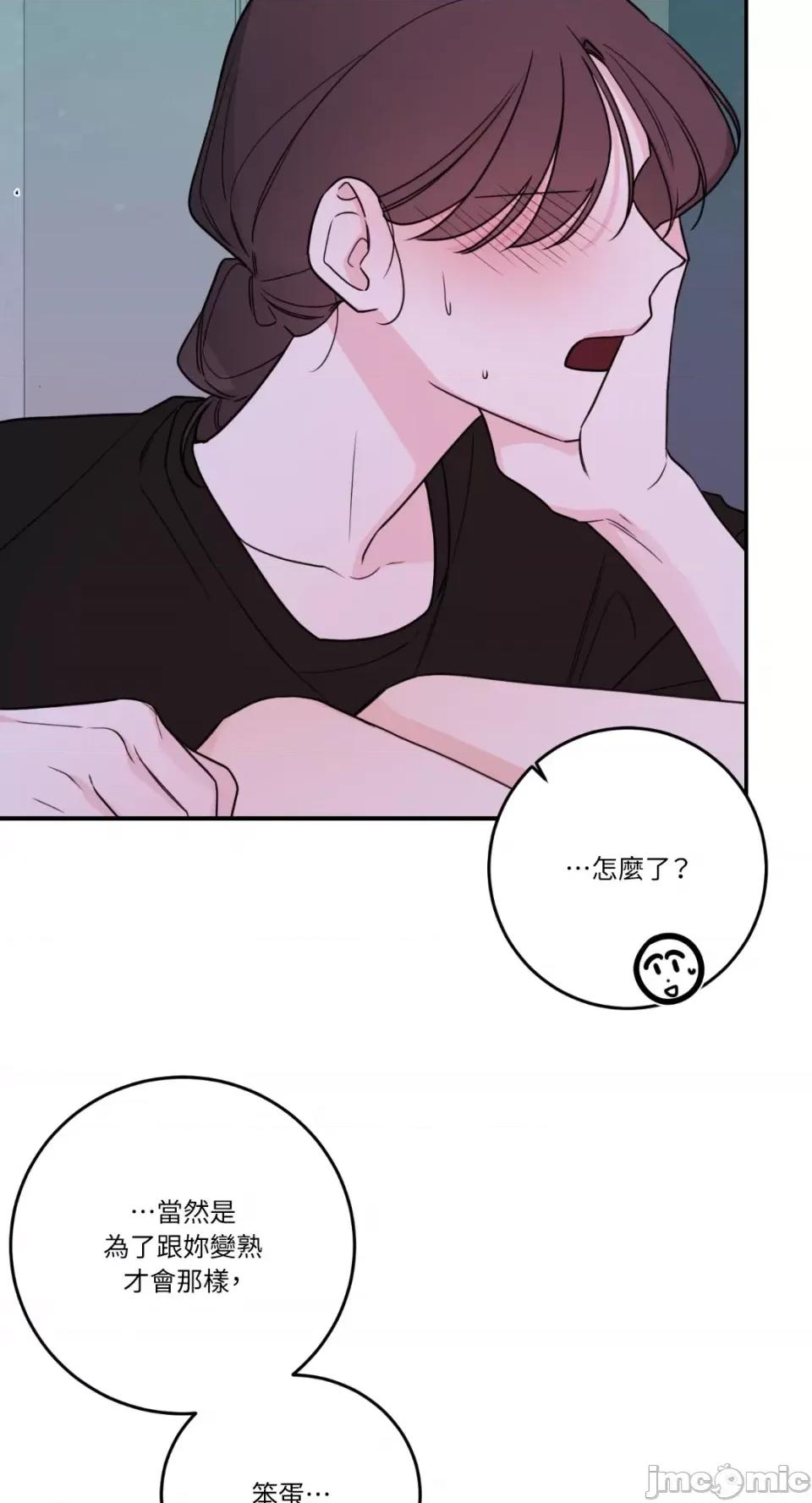 Kill Kill Switch-第51话 第33页