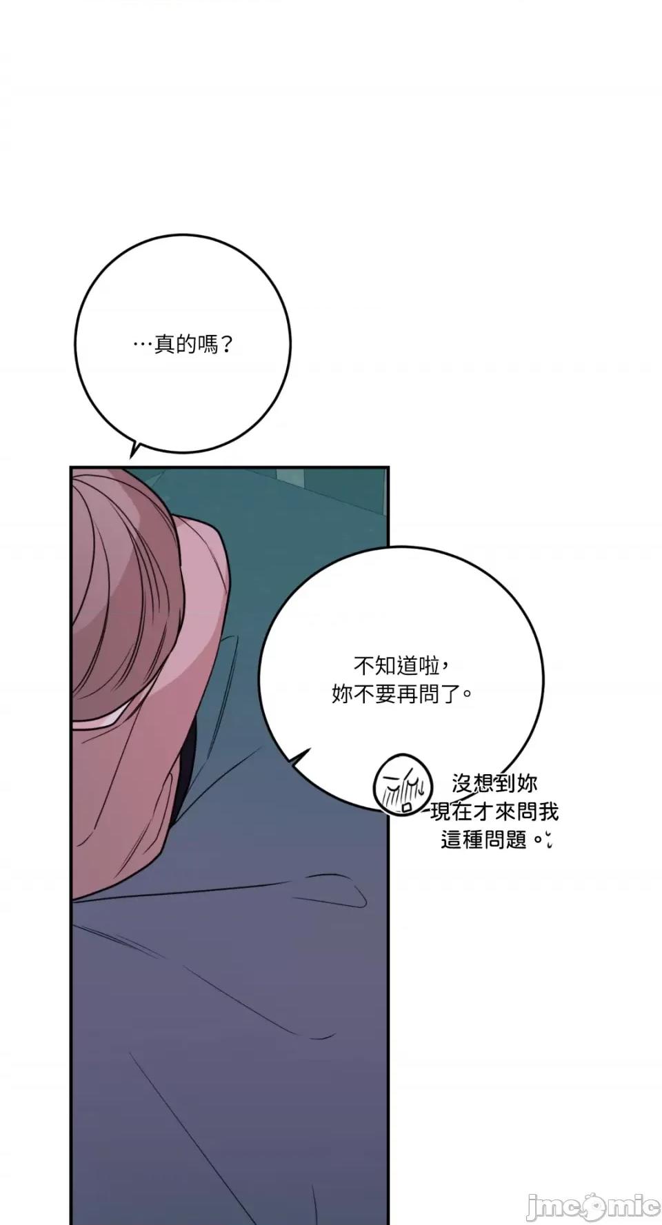 Kill Kill Switch-第51话 第35页