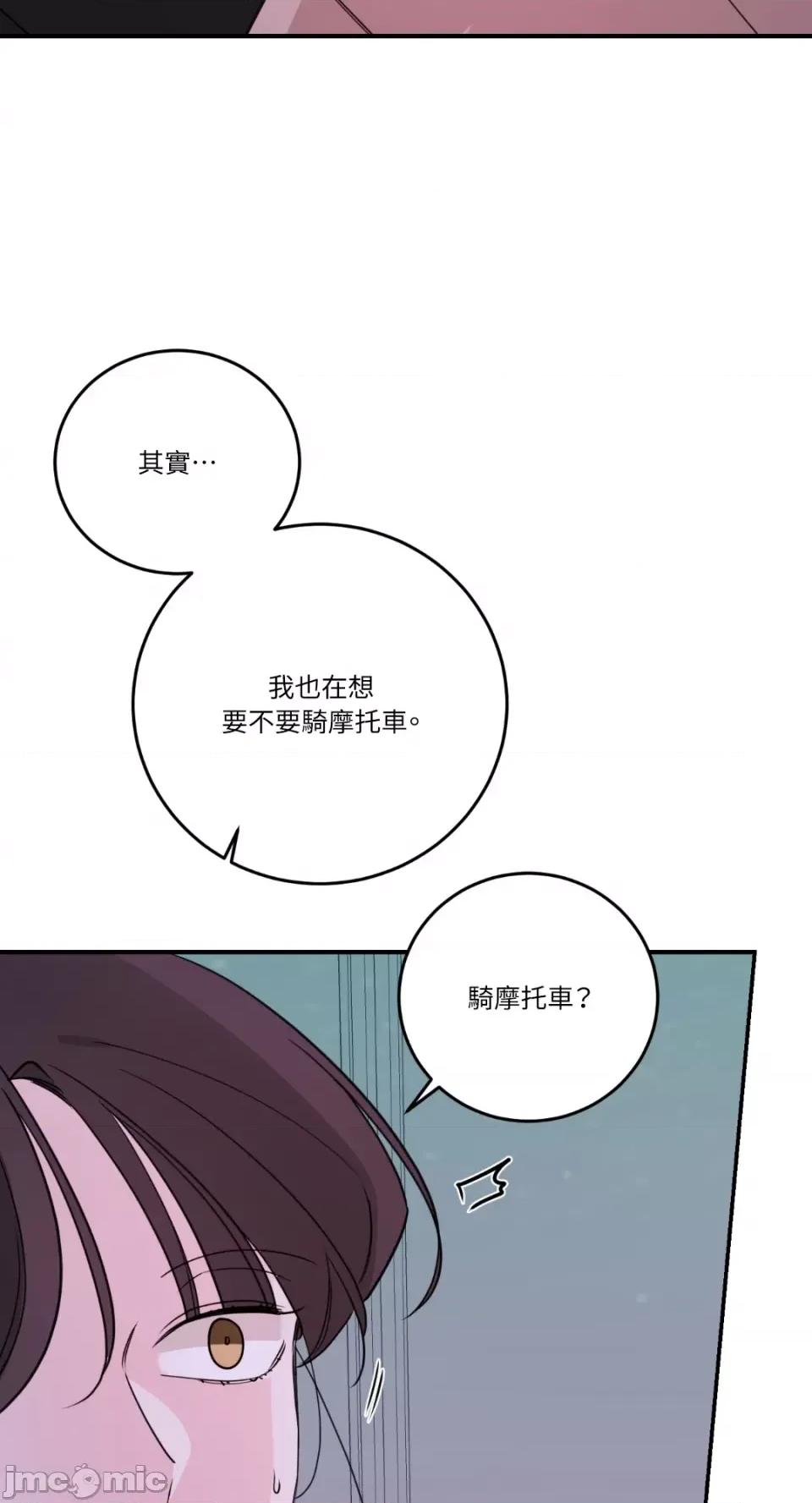 Kill Kill Switch-第51话 第41页
