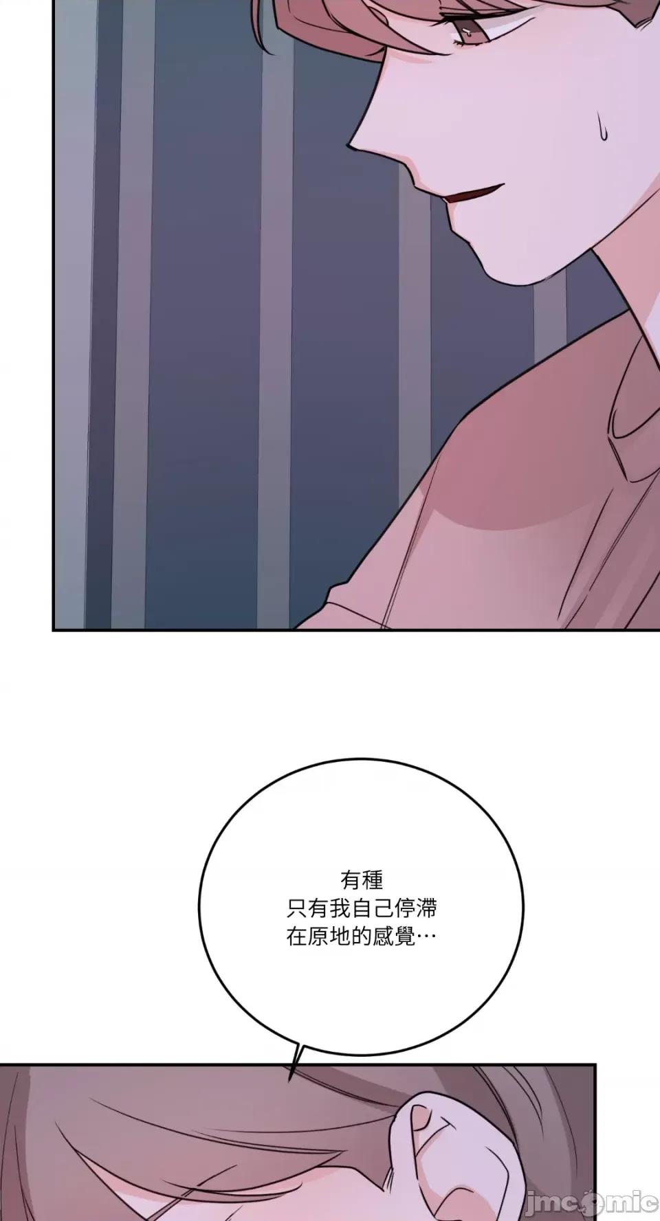 Kill Kill Switch-第51话 第44页