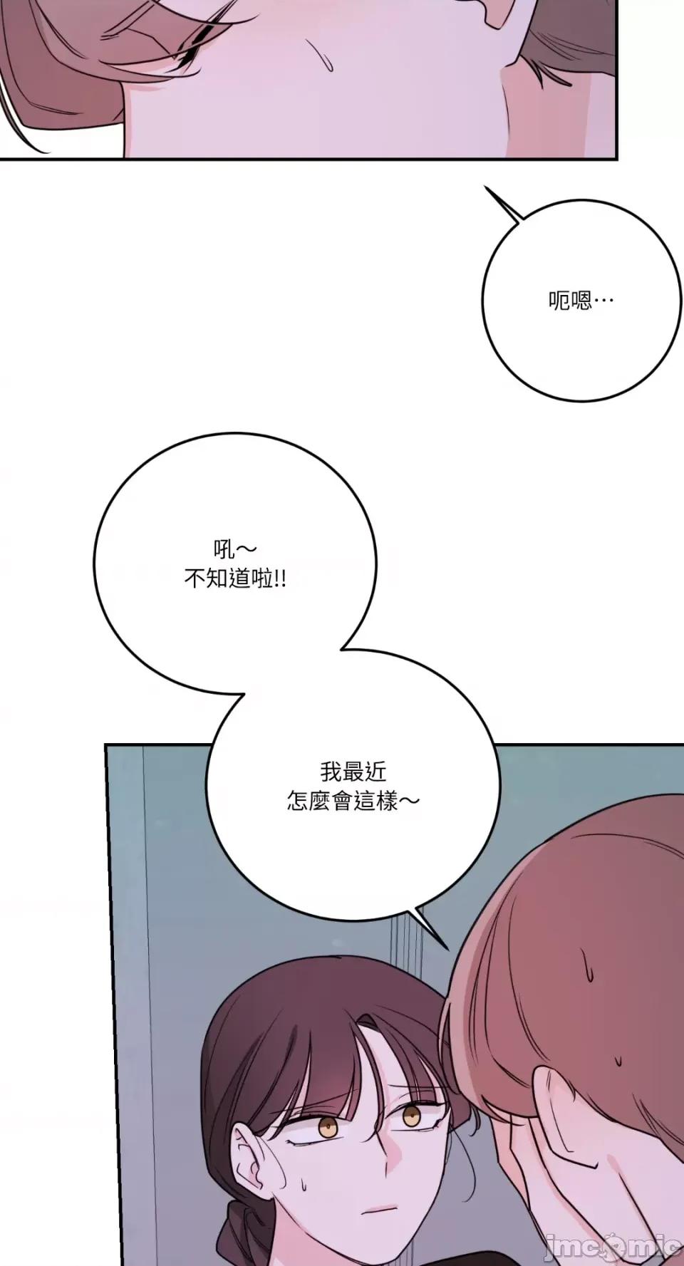 Kill Kill Switch-第51话 第45页