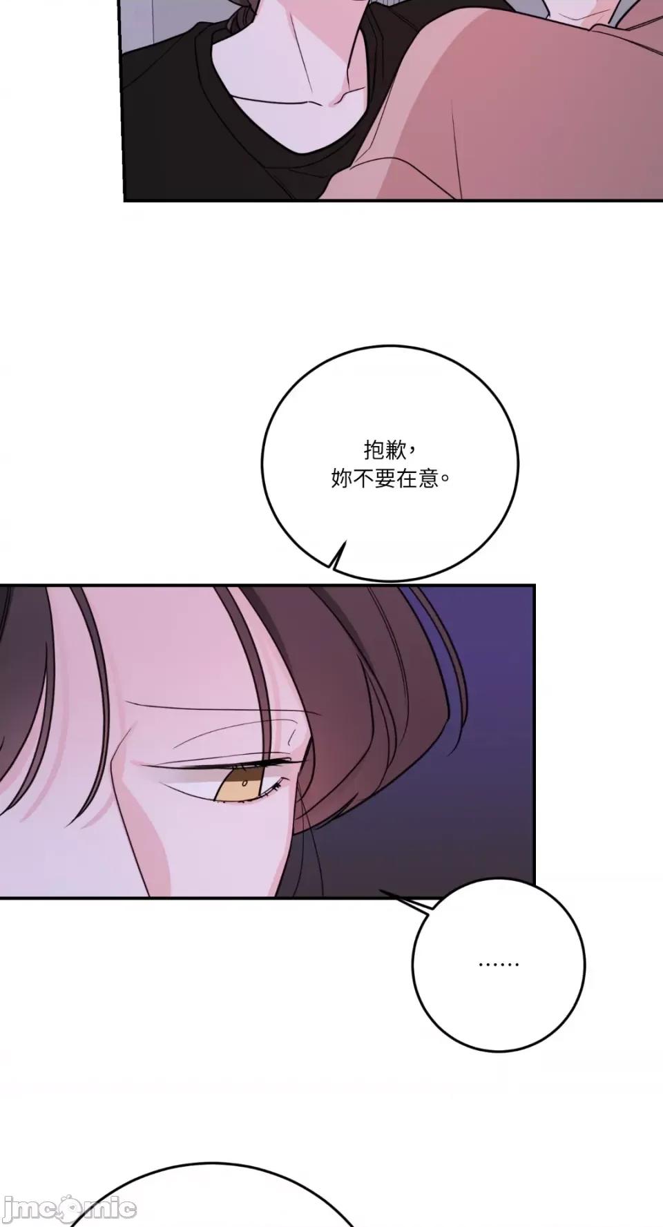 Kill Kill Switch-第51话 第46页