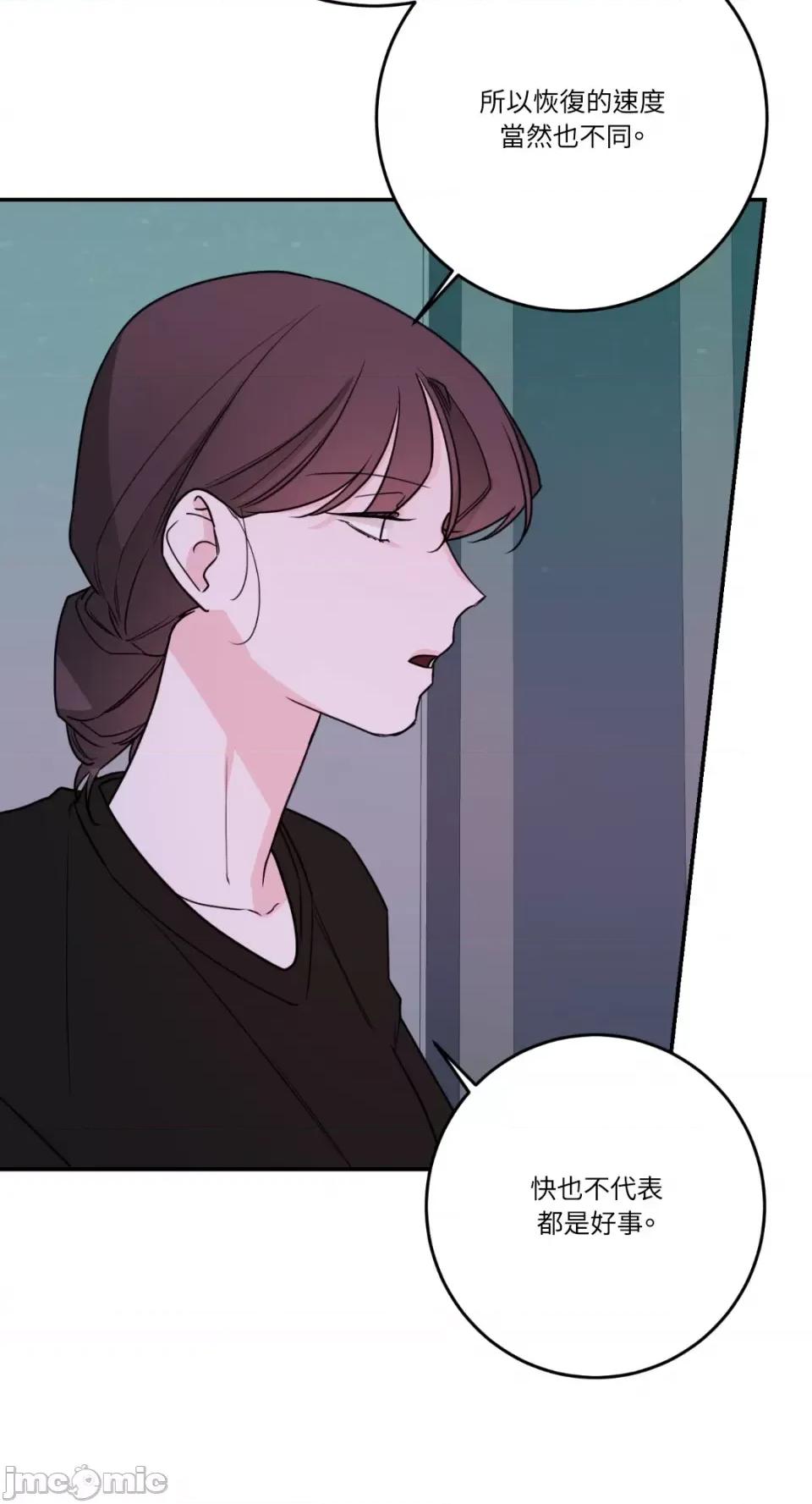 Kill Kill Switch-第51话 第49页