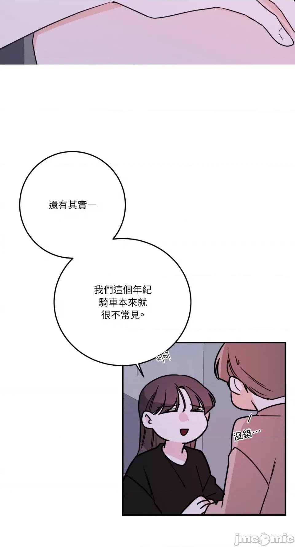 Kill Kill Switch-第51话 第55页