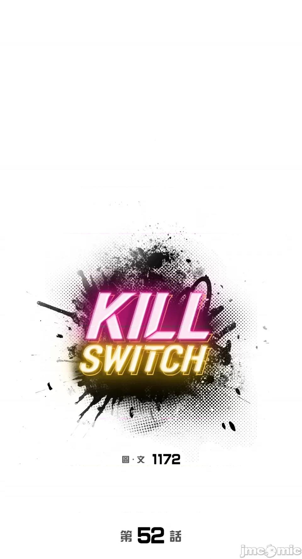Kill Kill Switch-第52话 第18页
