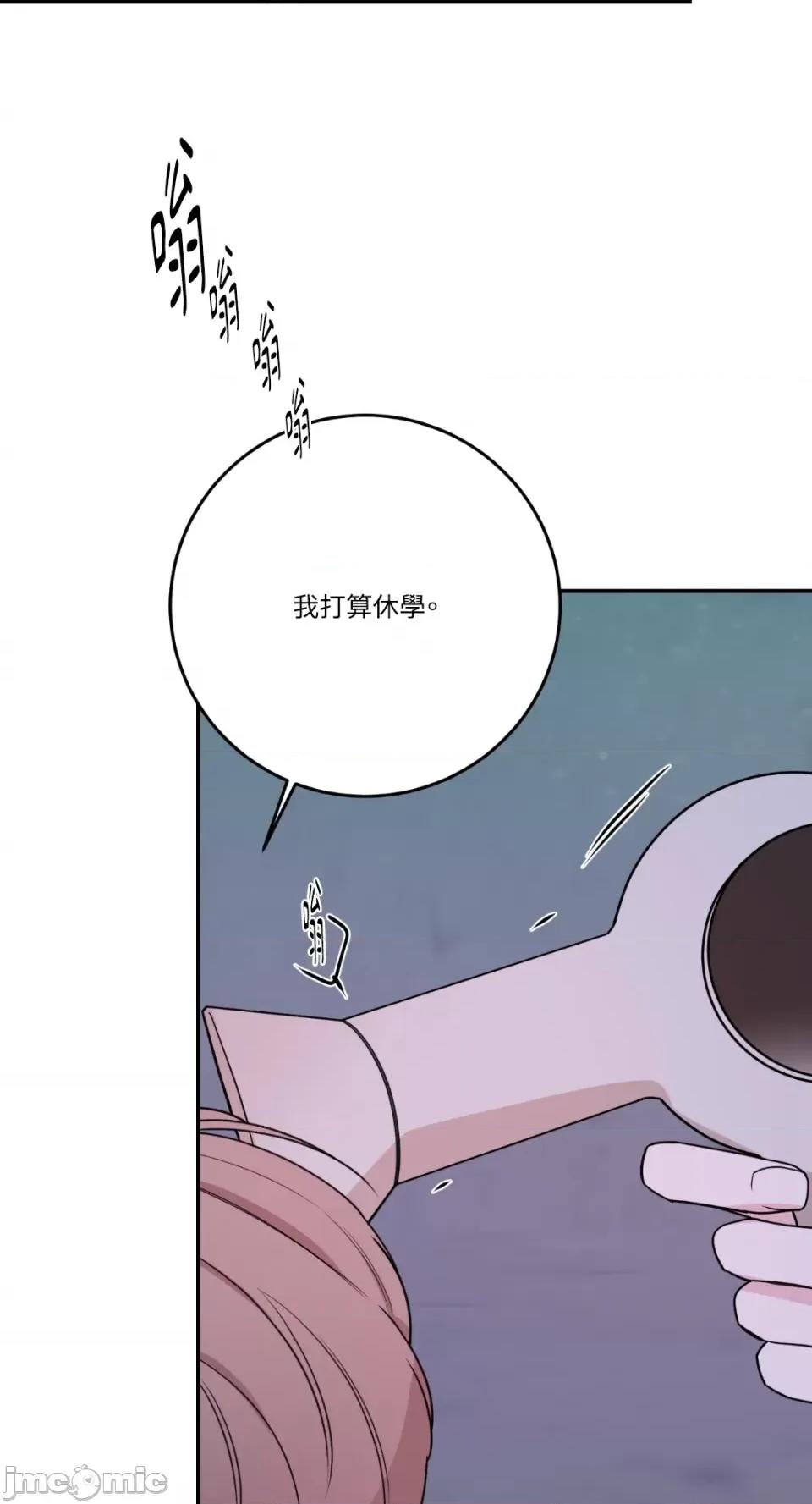 Kill Kill Switch-第52话 第23页