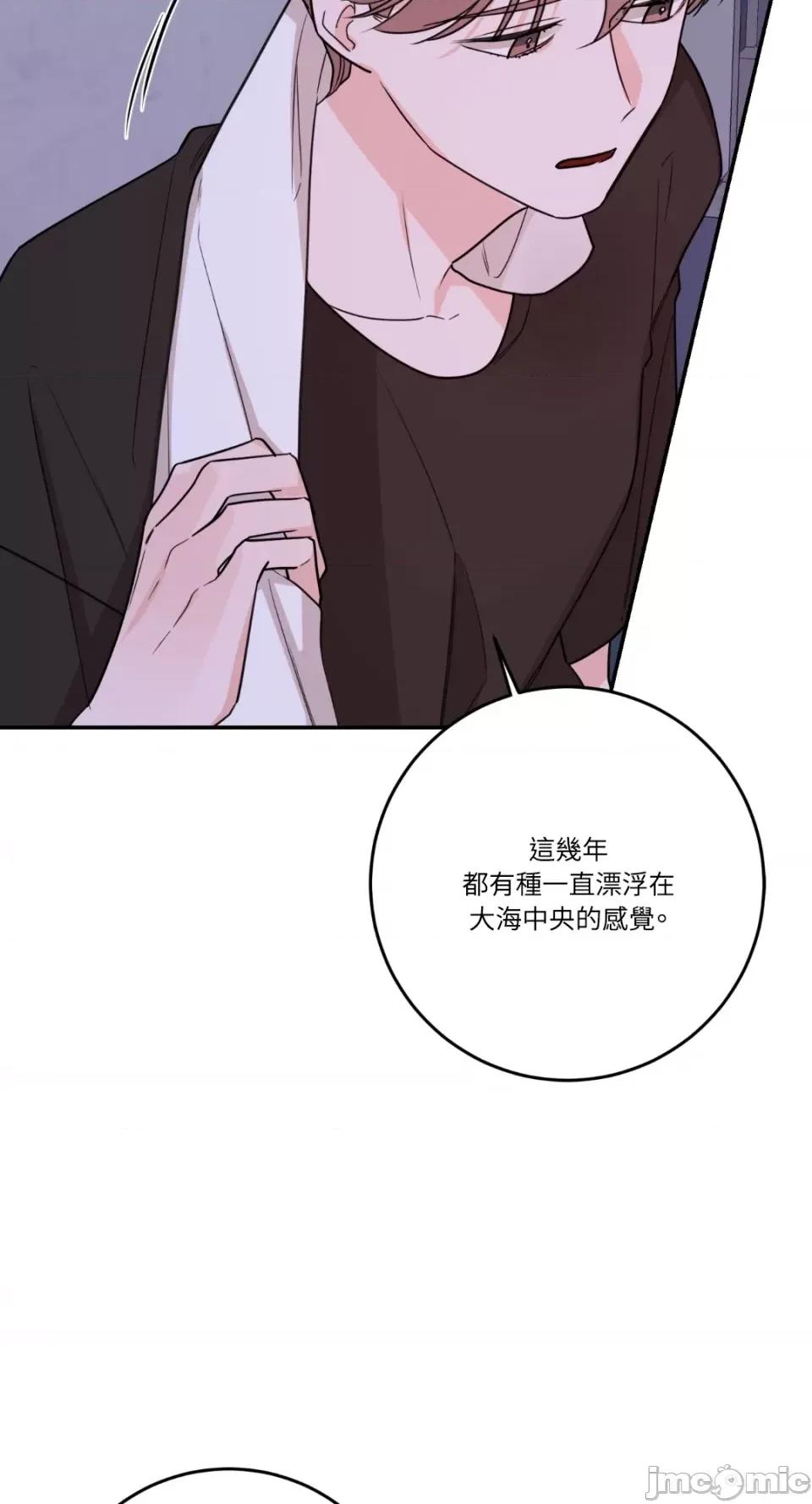 Kill Kill Switch-第52话 第29页