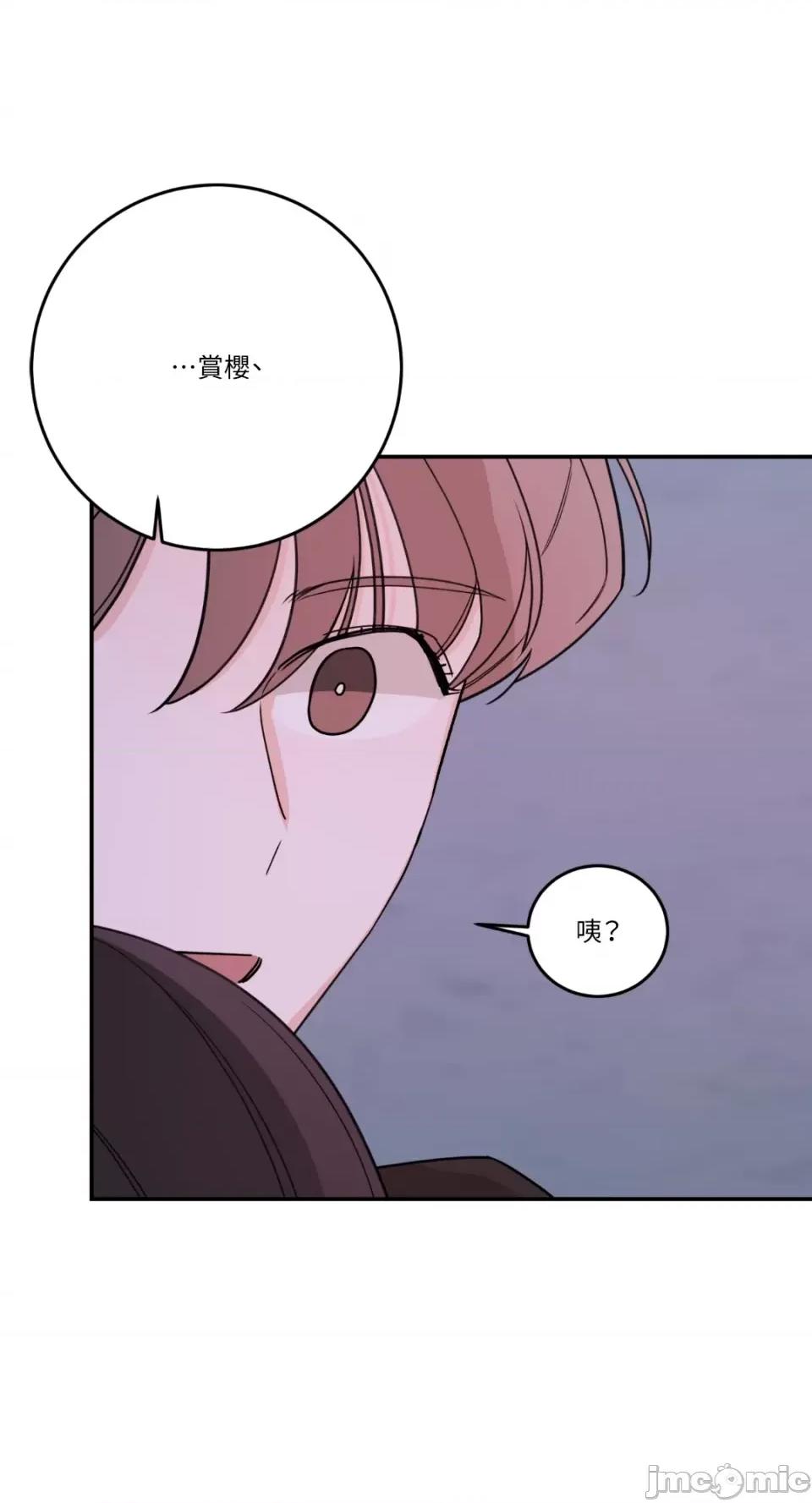 Kill Kill Switch-第52话 第46页