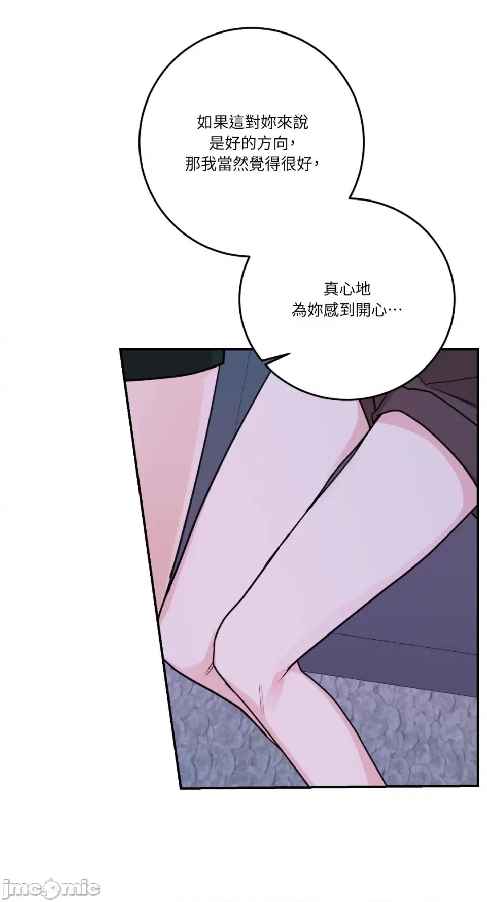 Kill Kill Switch-第52话 第54页