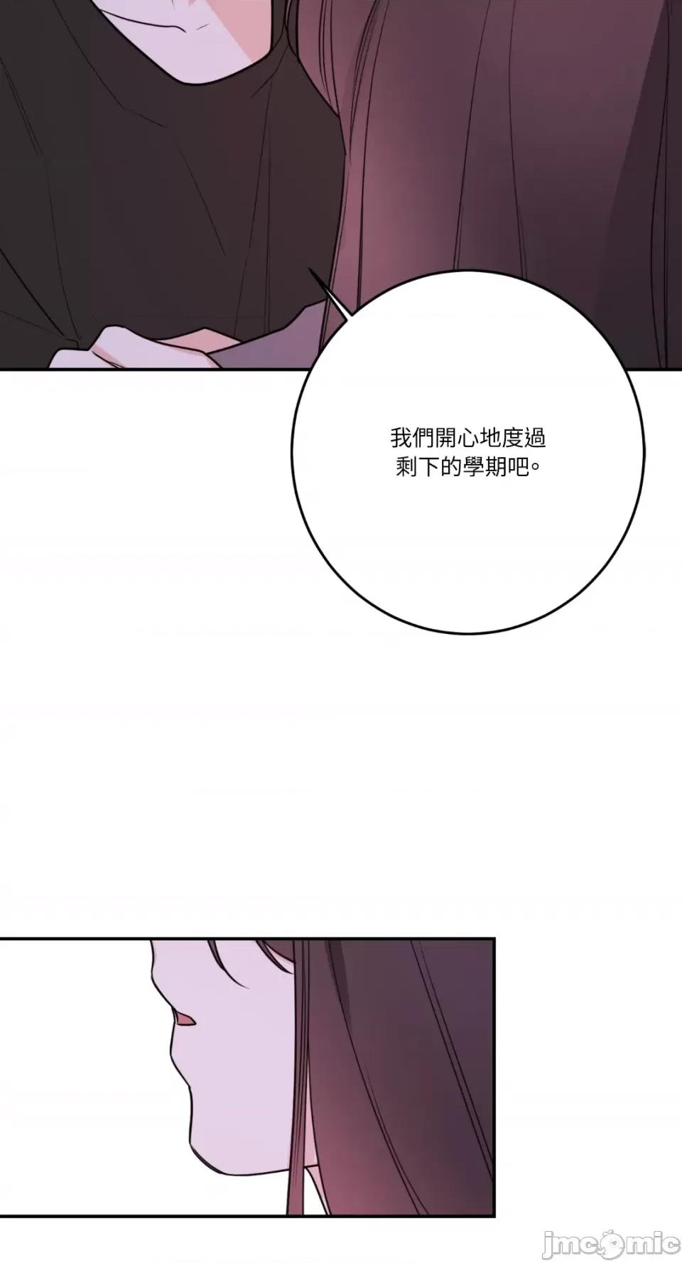 Kill Kill Switch-第52话 第66页