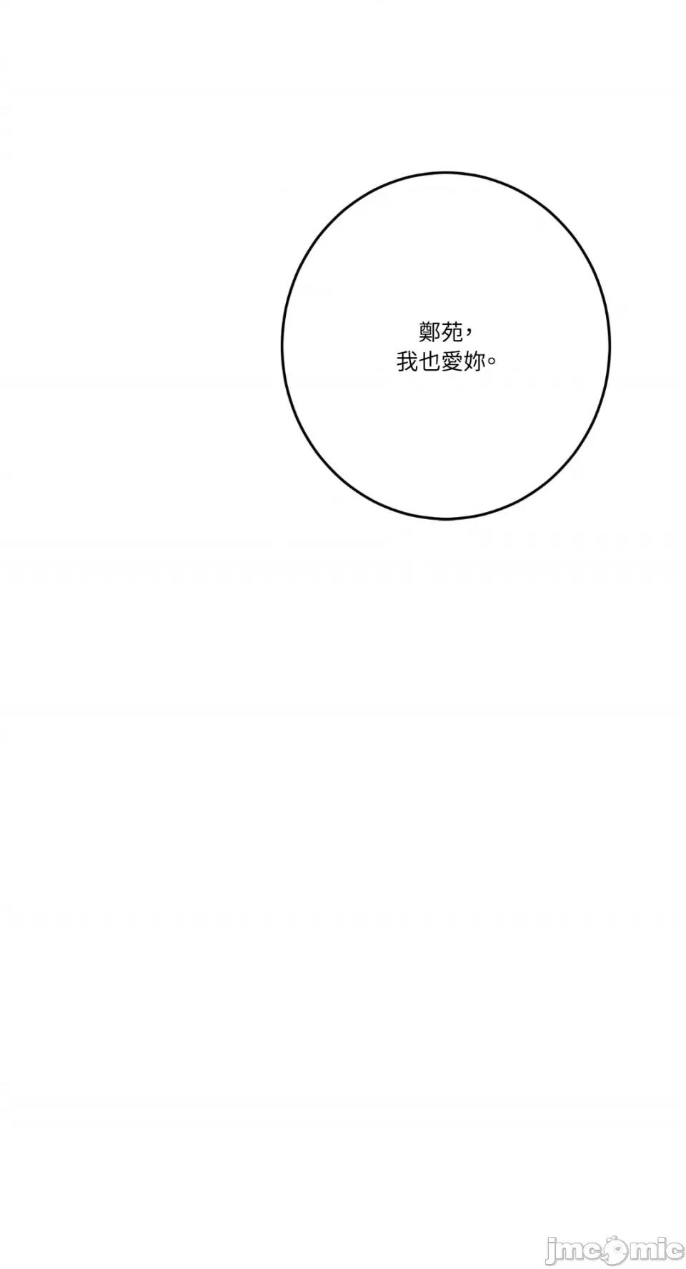 Kill Kill Switch-第52话 第69页