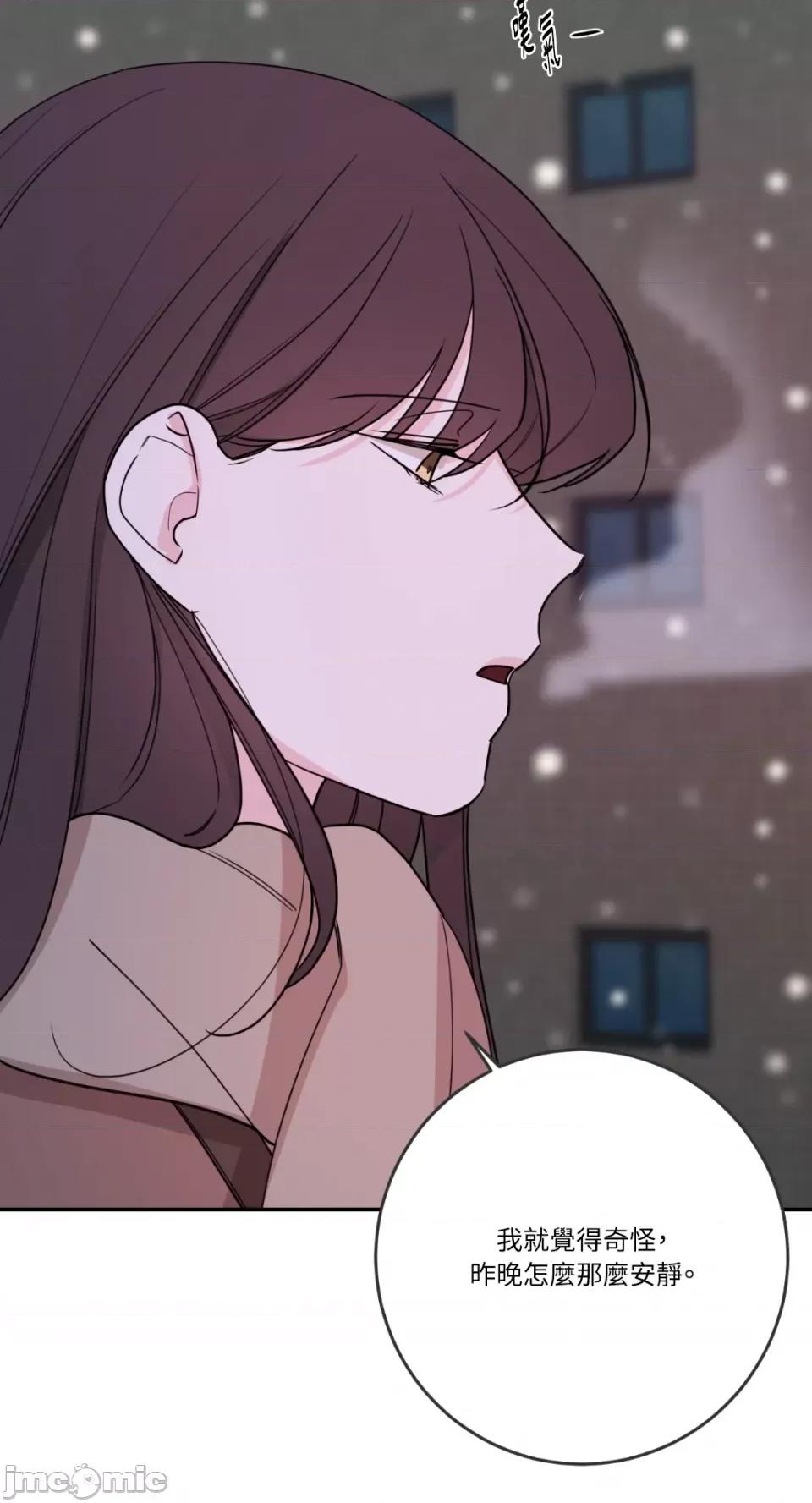 Kill Kill Switch-第53话 第5页