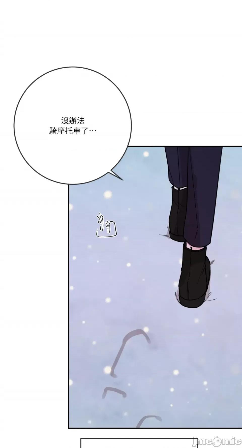 Kill Kill Switch-第53话 第6页